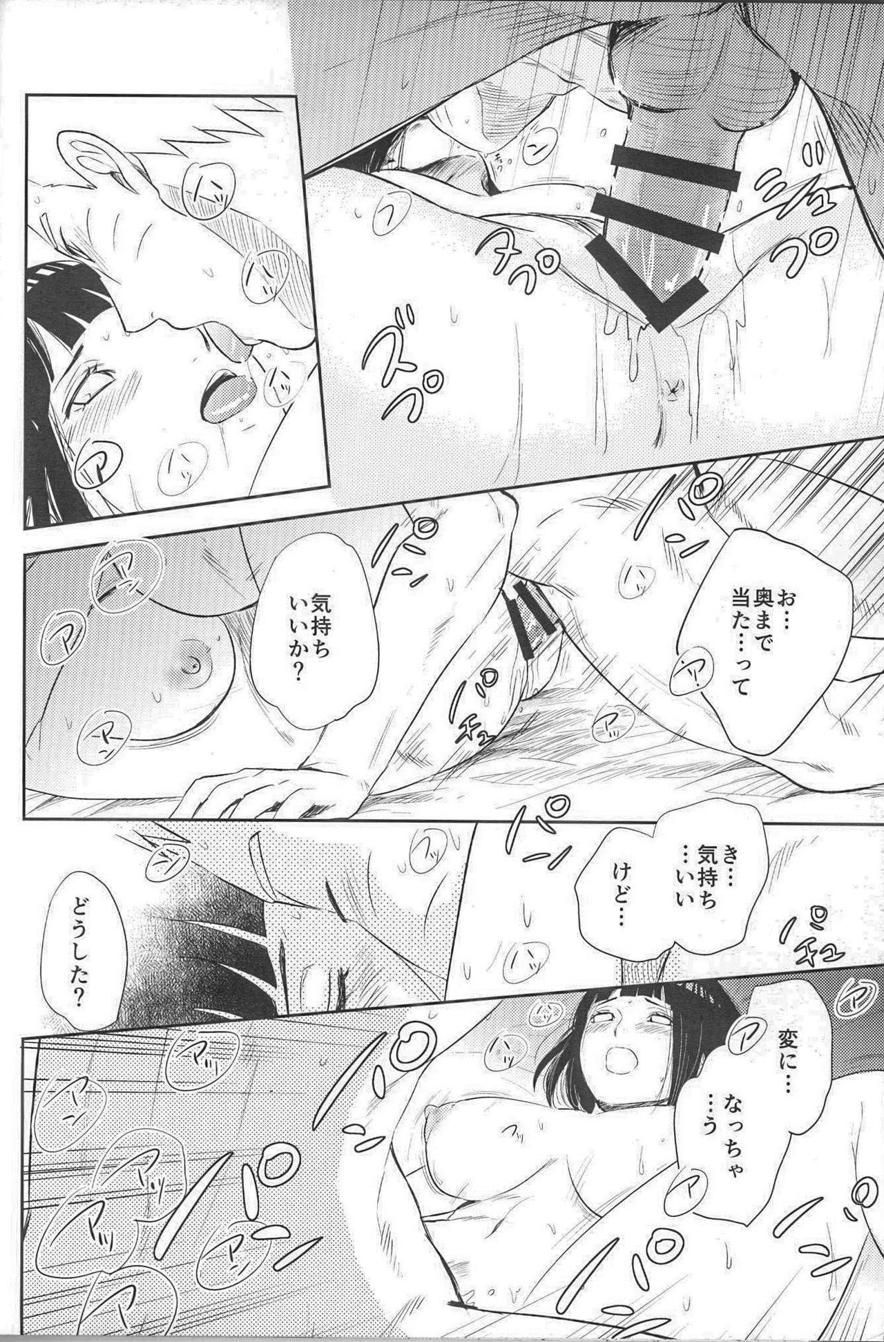 (SUPER26) [ふぇすてぃばる! (ふぇす)] 夫婦の時間 (NARUTO -ナルト-)
