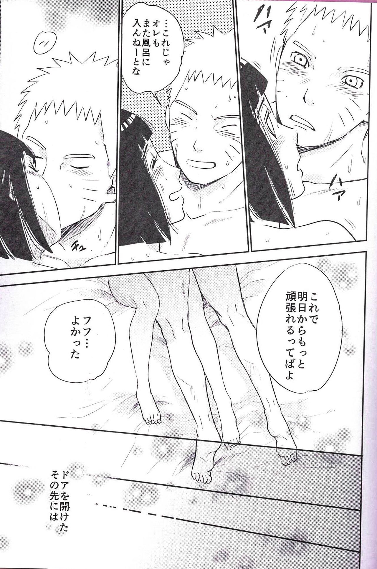 (SUPER26) [ふぇすてぃばる! (ふぇす)] 夫婦の時間 (NARUTO -ナルト-)