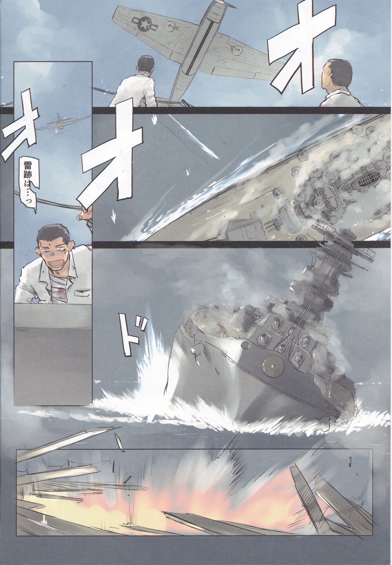 (C94) [Tear Drop (tsuina)] リンガ泊地戦時日誌 第一号艦竣工ニ関スル報告 (艦隊これくしょん -艦これ-)