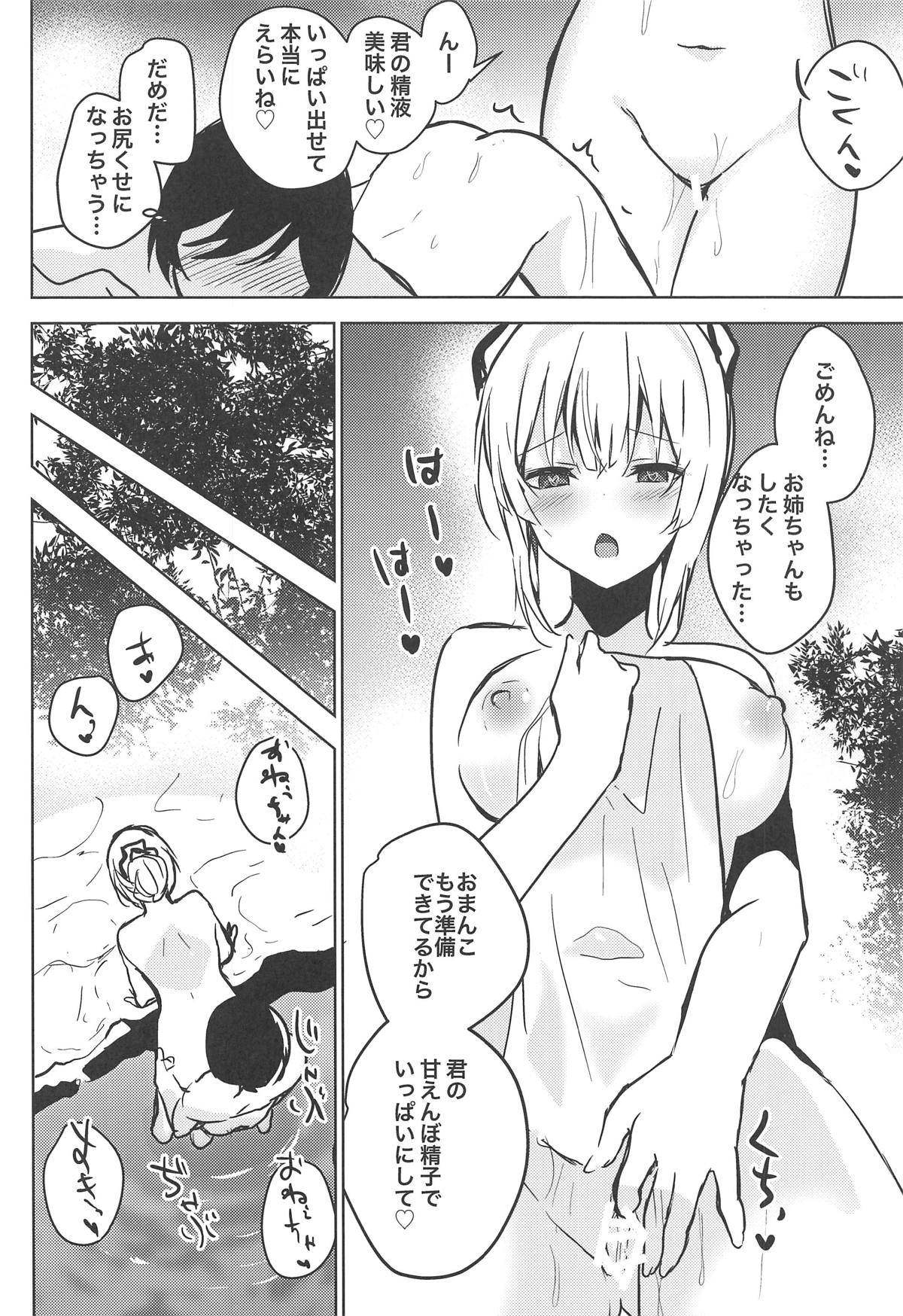 (C95) [甘蜜博士 (甘蜜こうすけ)] 妹紅おねぇちゃんとショタがえっちする本8 (東方Project)