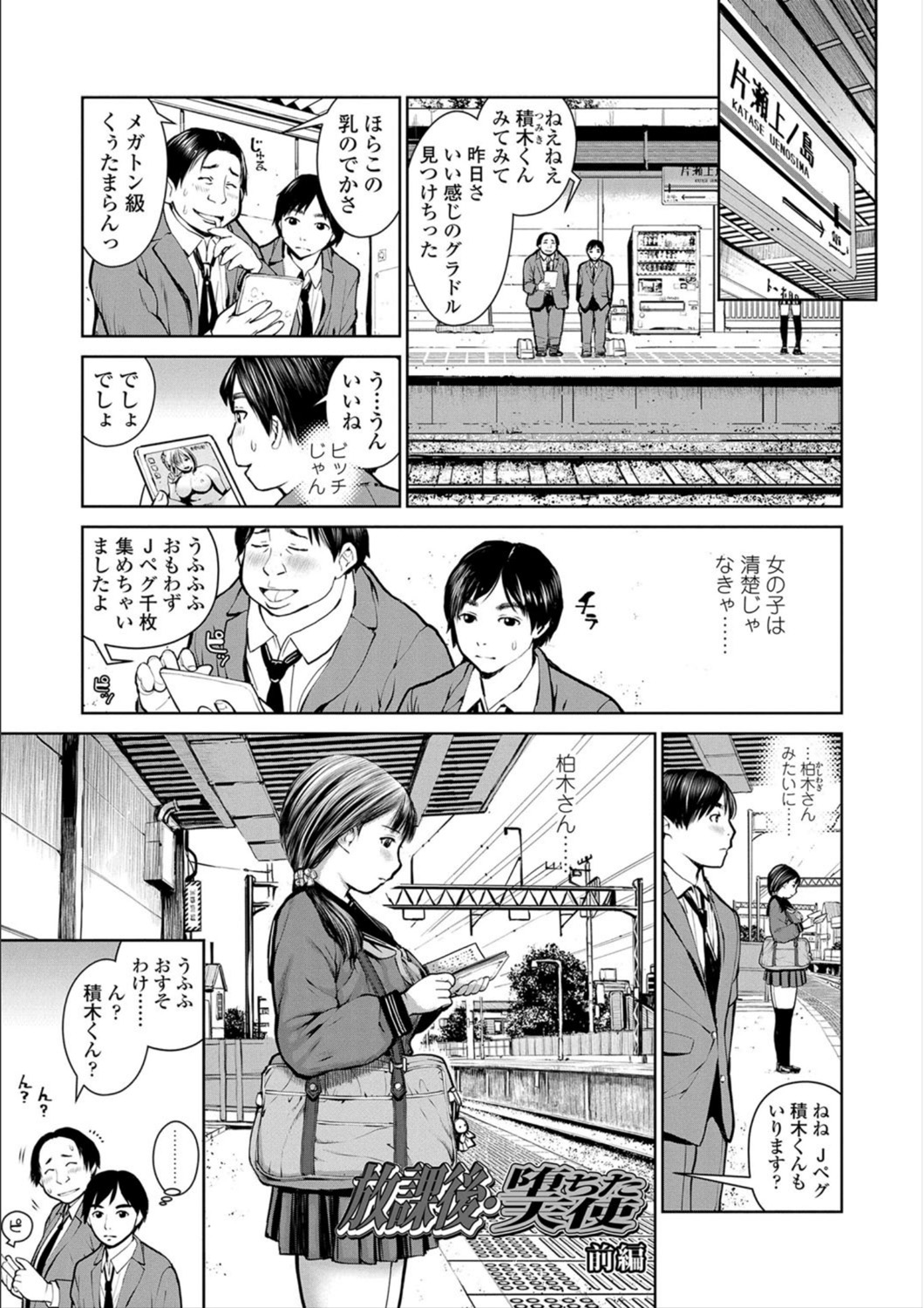 [inono] 校内売春 [DL版]