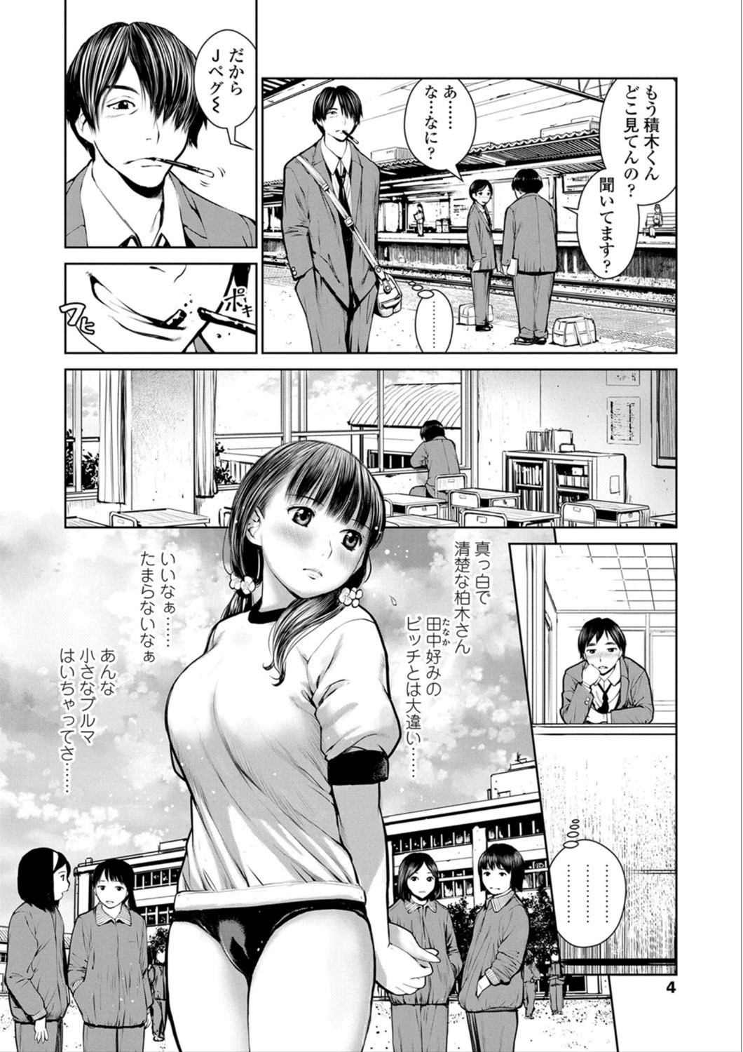 [inono] 校内売春 [DL版]