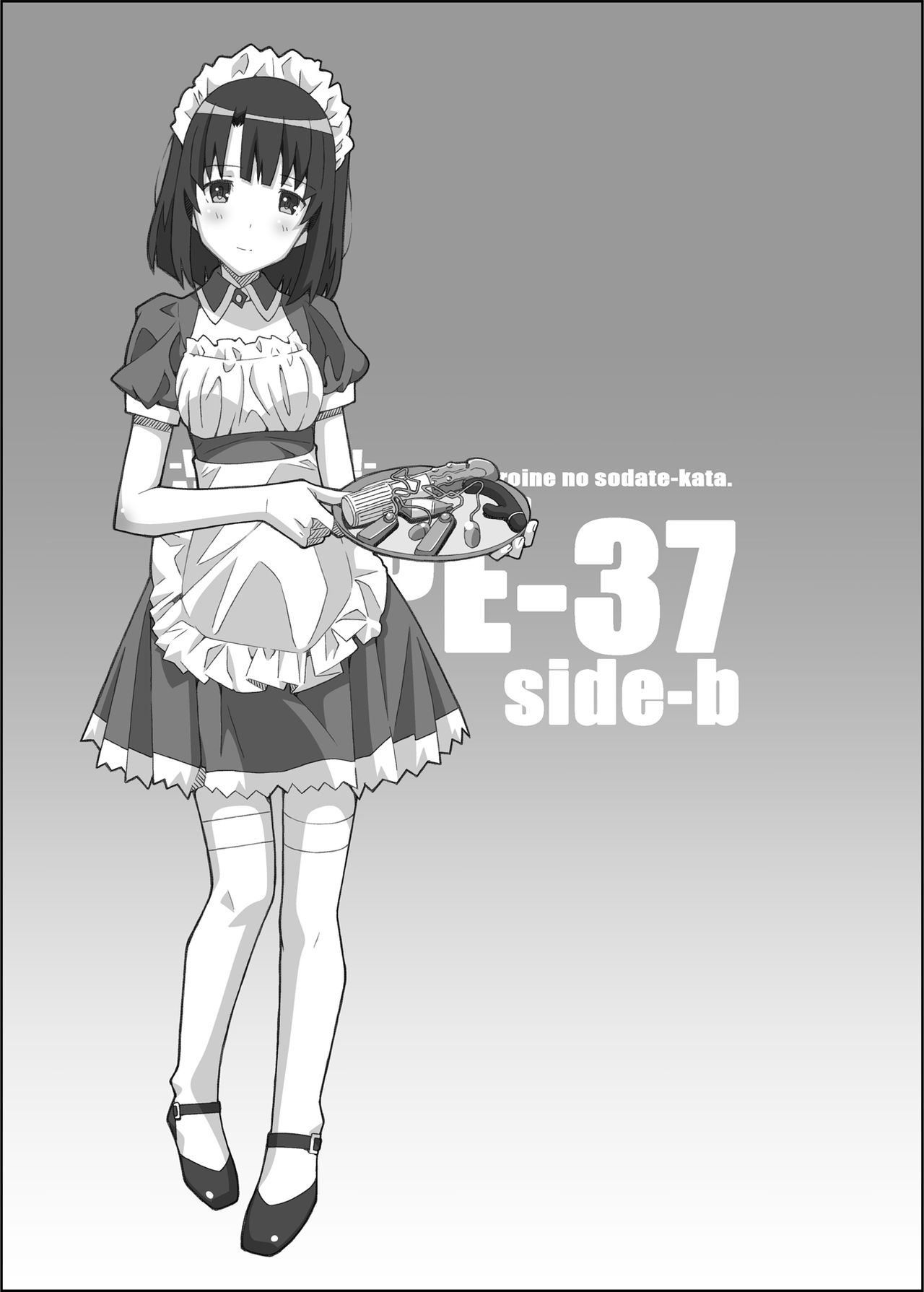 [TYPE-57 (ふらんべる)] TYPE-37 side-b (冴えない彼女の育てかた) [英訳] [DL版]