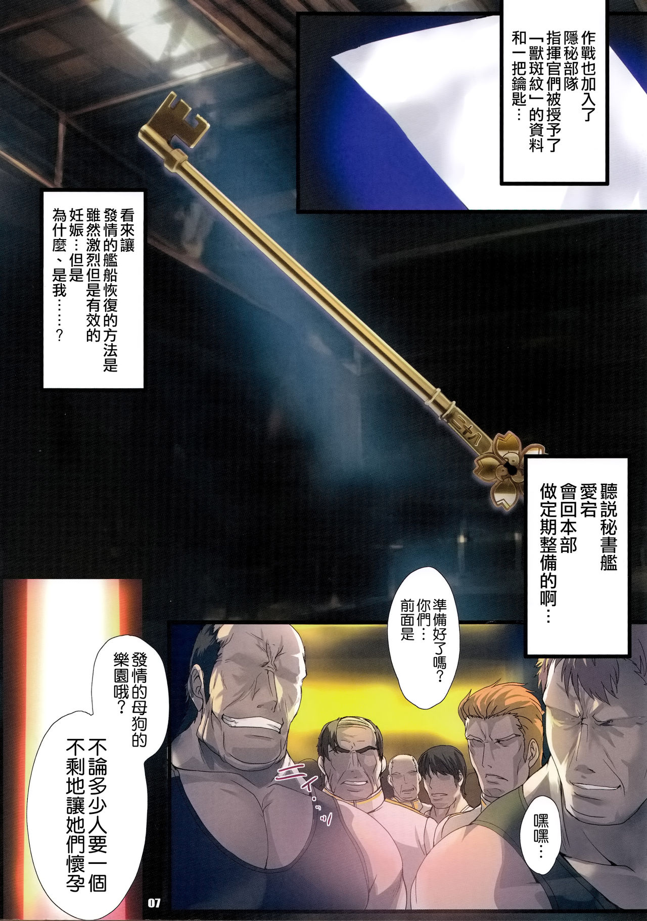 (C95) [斬鬼楼 (おにぎりくん)] PILE EDGE HEAT MOON (アズールレーン) [中国翻訳]