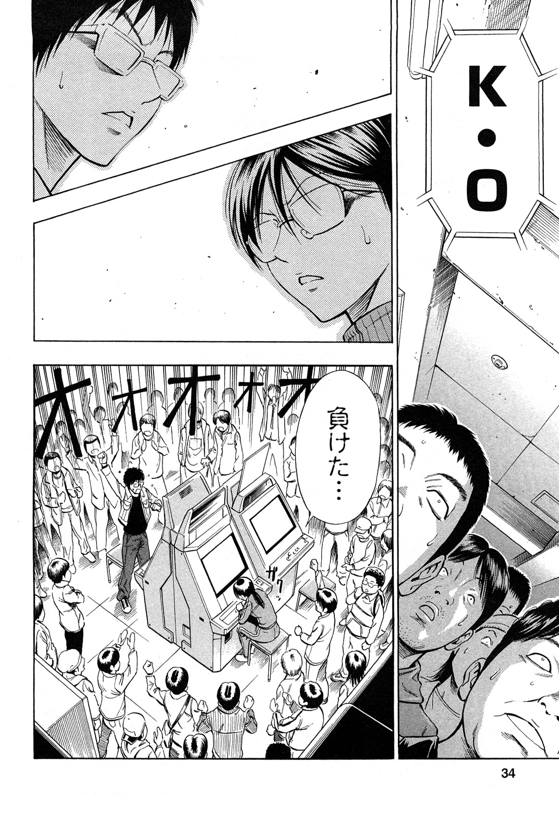 [DAIGO] エキサイト!! (ドリームガール) [無修正]