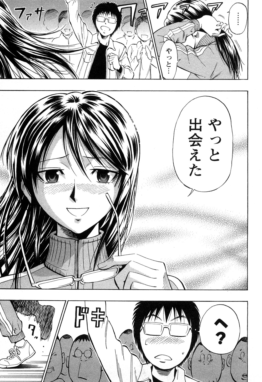 [DAIGO] エキサイト!! (ドリームガール) [無修正]