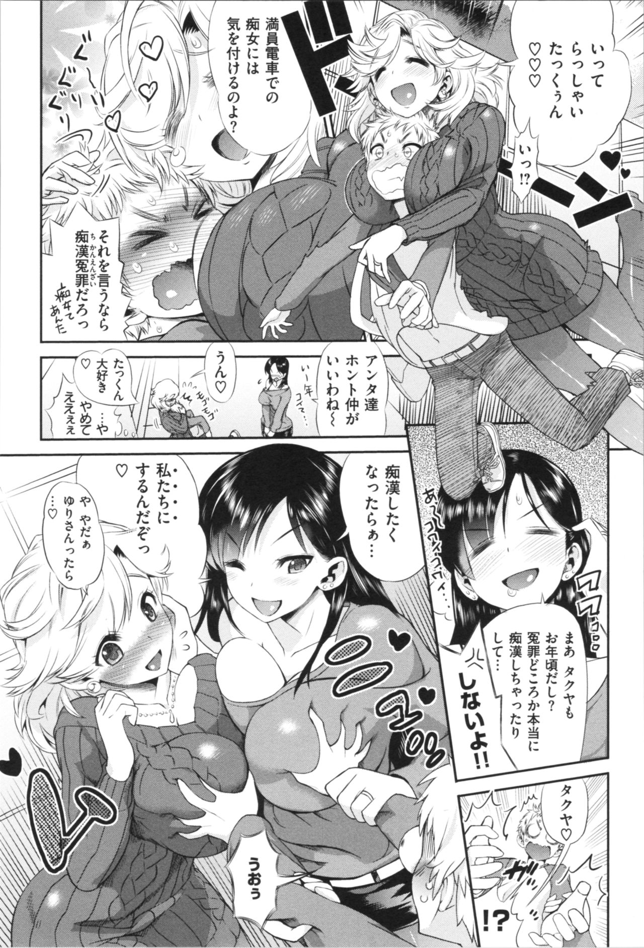 [和六里ハル] 女淫ホール