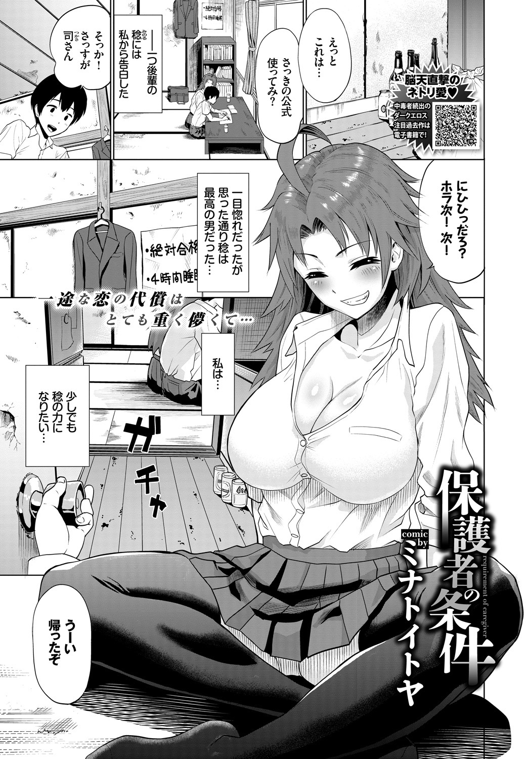 COMIC BAVEL 2019年1月号 [DL版]