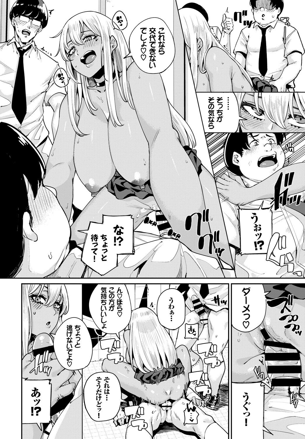 COMIC BAVEL 2019年1月号 [DL版]