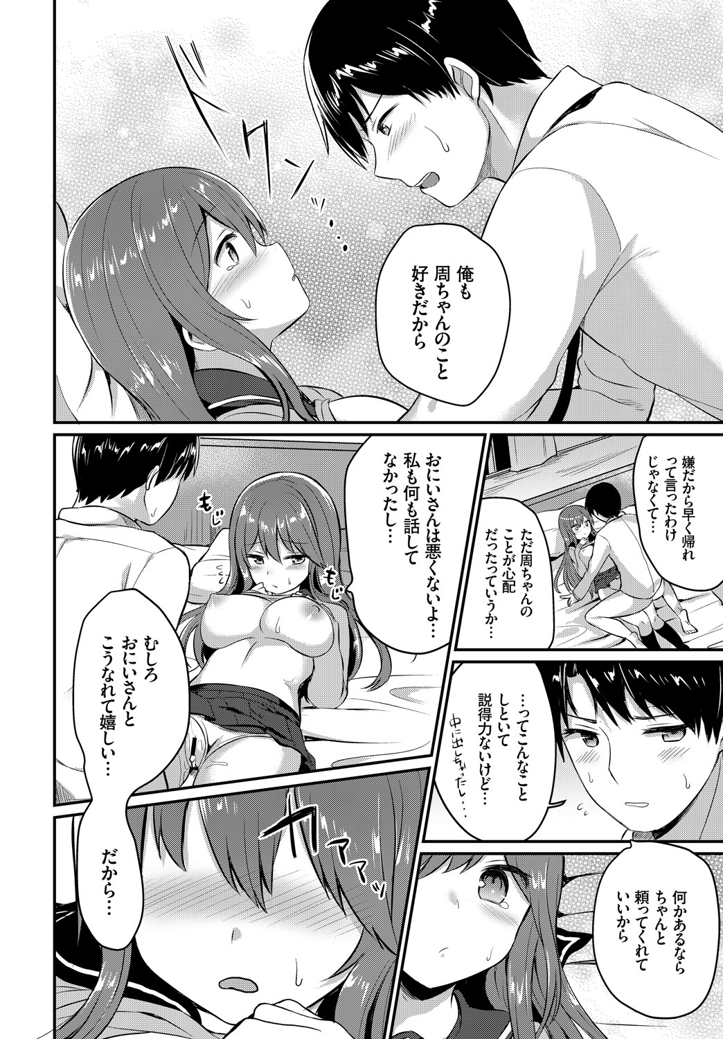 COMIC BAVEL 2019年1月号 [DL版]