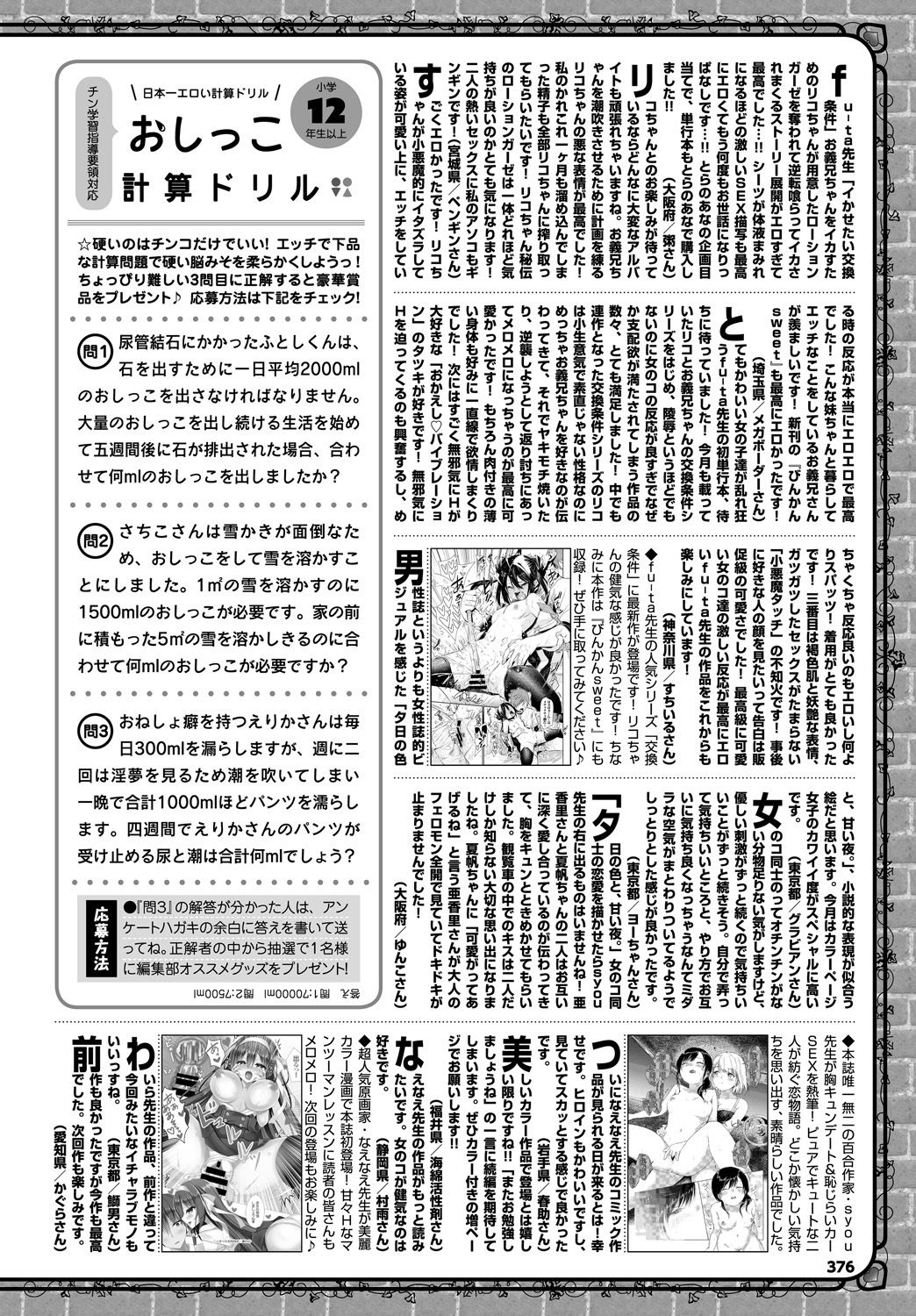 COMIC BAVEL 2019年1月号 [DL版]