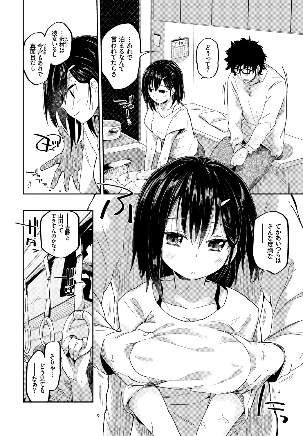 COMIC BAVEL 2019年1月号 [DL版]