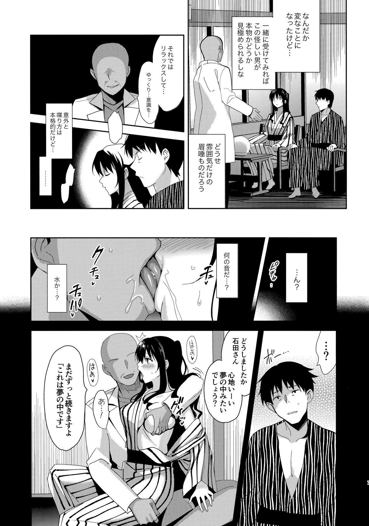(C95) [abgrund (さいかわゆさ)] メスメリズム5 + 犬のメスメリズム