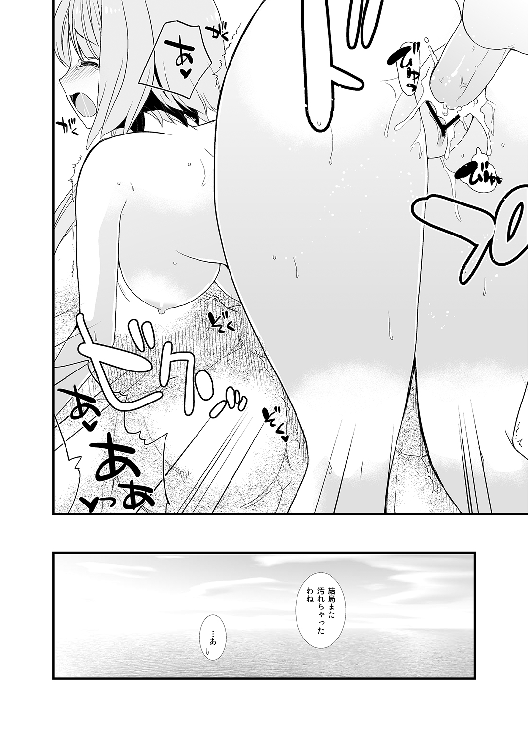 [剛力百貨店 (みづしま亜留)] 夏恋 (恋姫†無双) [DL版]