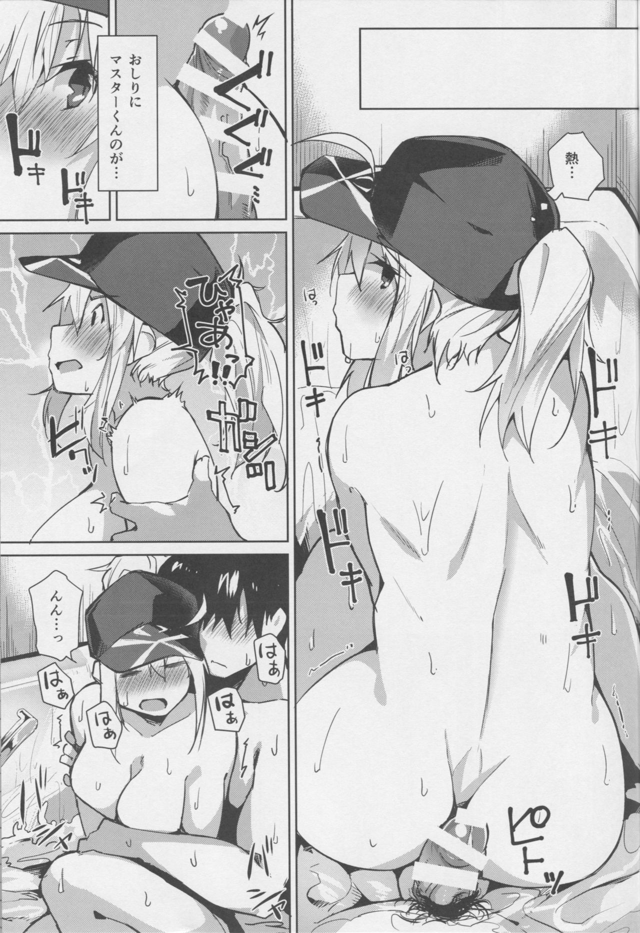 (C95) [Flicker10 (くろニャン)] お疲れOLと酔った勢いで…ってヤツですね!? (Fate/Grand Order)