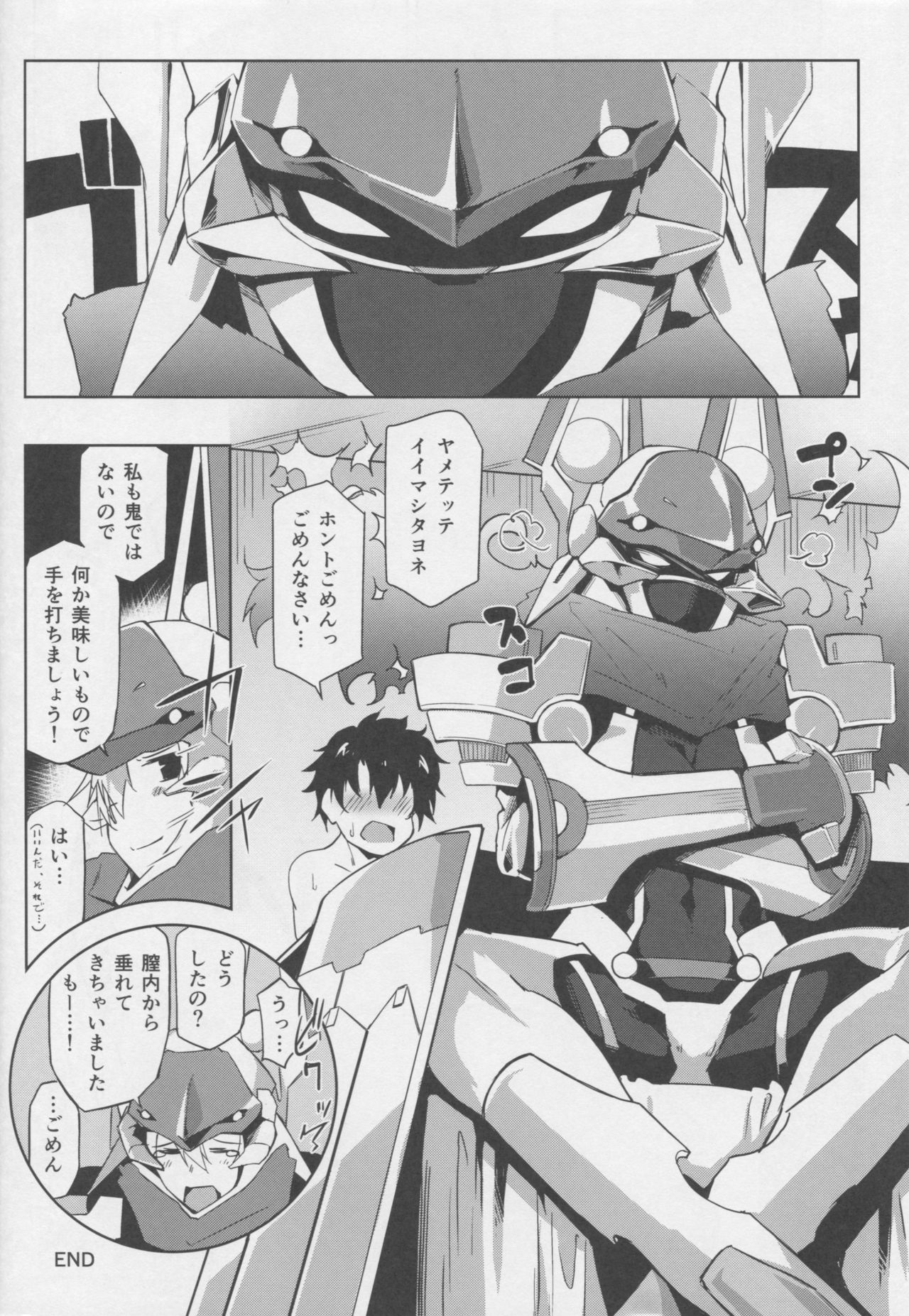 (C95) [Flicker10 (くろニャン)] お疲れOLと酔った勢いで…ってヤツですね!? (Fate/Grand Order)