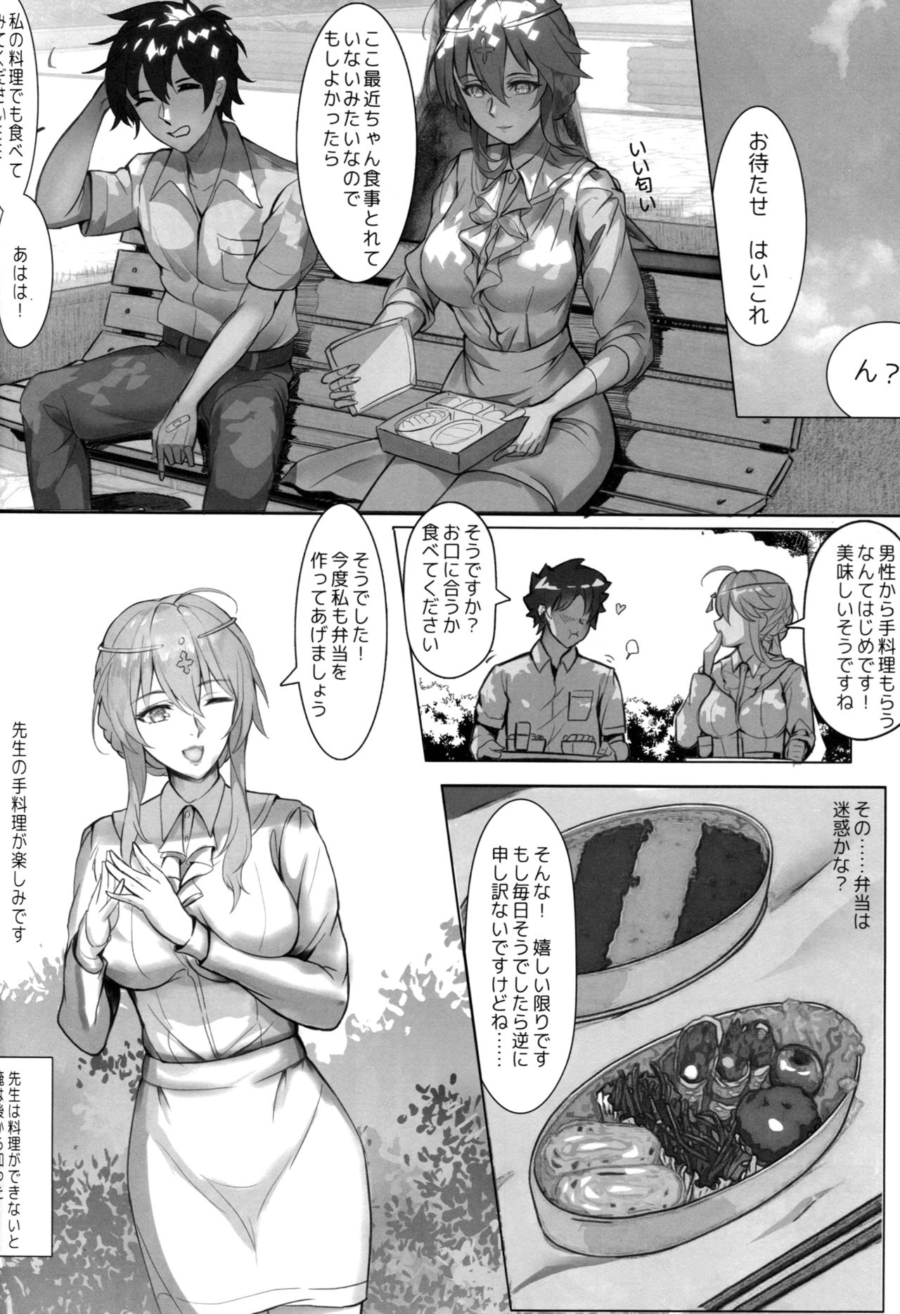 (C95) [Nameless (月の仙人丿)] 教師体験 (Fate/Grand Order)