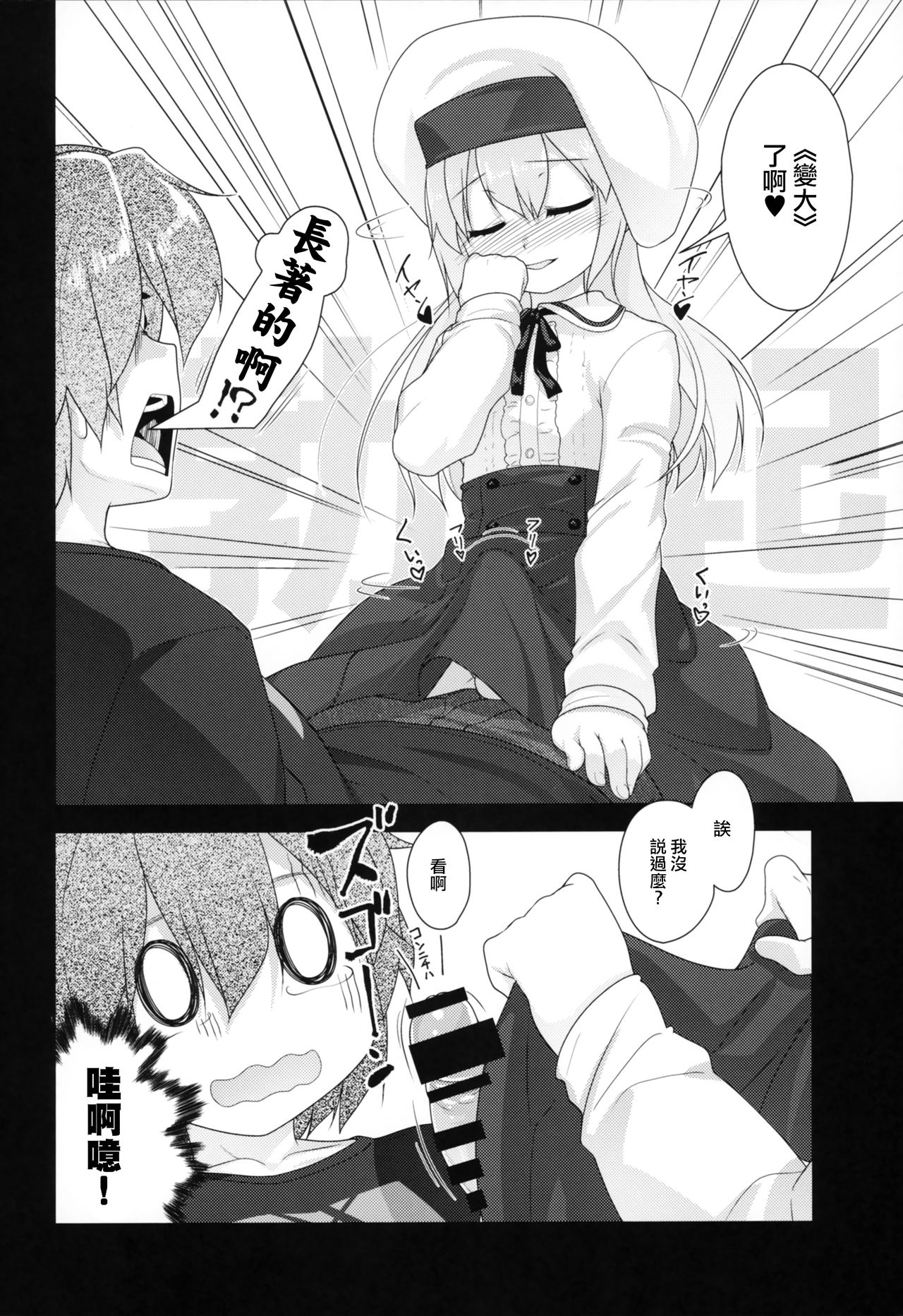 (C95) [High-Spirit (あおぎりぺんた)] 弟の搾取なんかに兄ちゃんは負けない!! [中国翻訳]