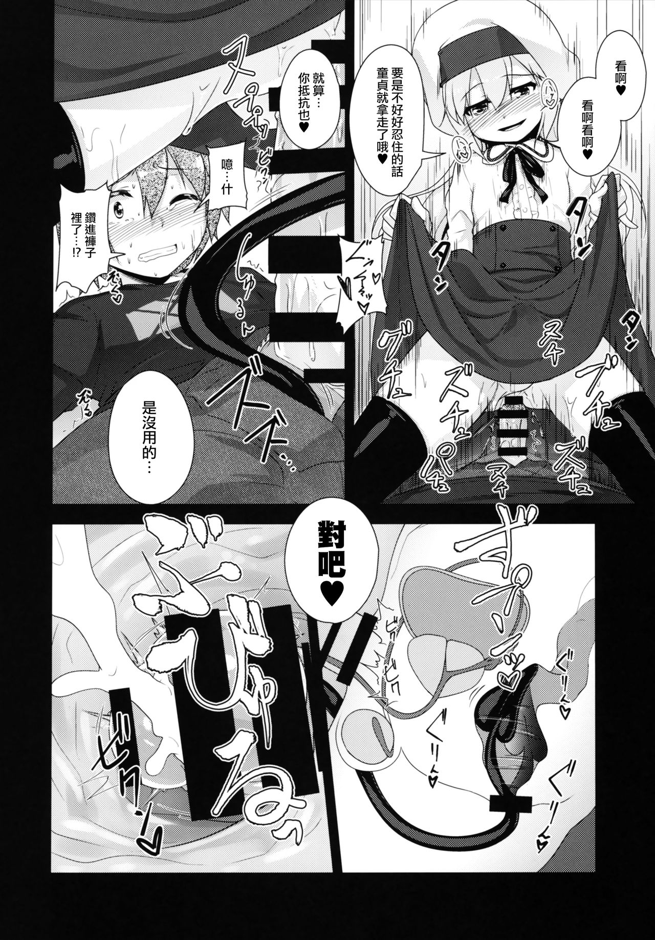(C95) [High-Spirit (あおぎりぺんた)] 弟の搾取なんかに兄ちゃんは負けない!! [中国翻訳]