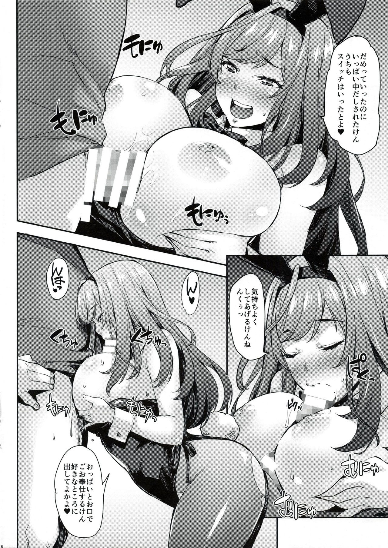 (C95) [みっくすふらい (たくろう)] バニーこがたん (アイドルマスターシャイニーカラーズ)