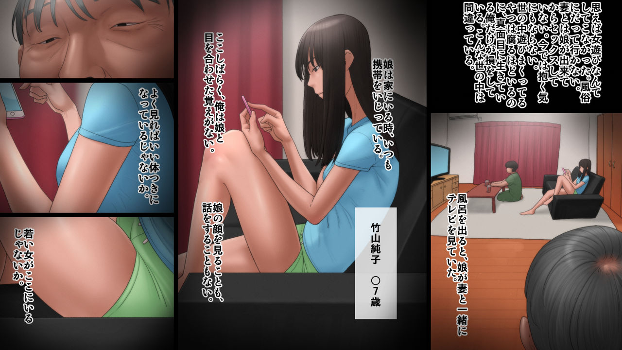 [アルティエーヌ] 父が娘を犯す時