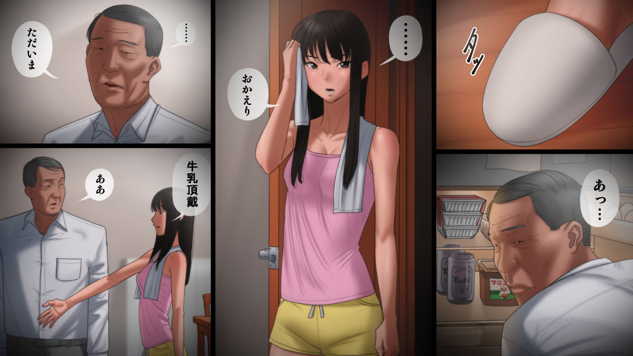 [アルティエーヌ] 父が娘を犯す時