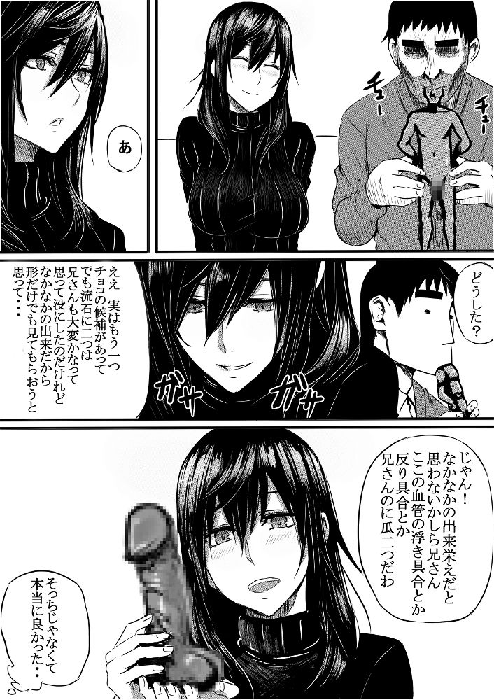 [Pepe] 妹バレンタイン