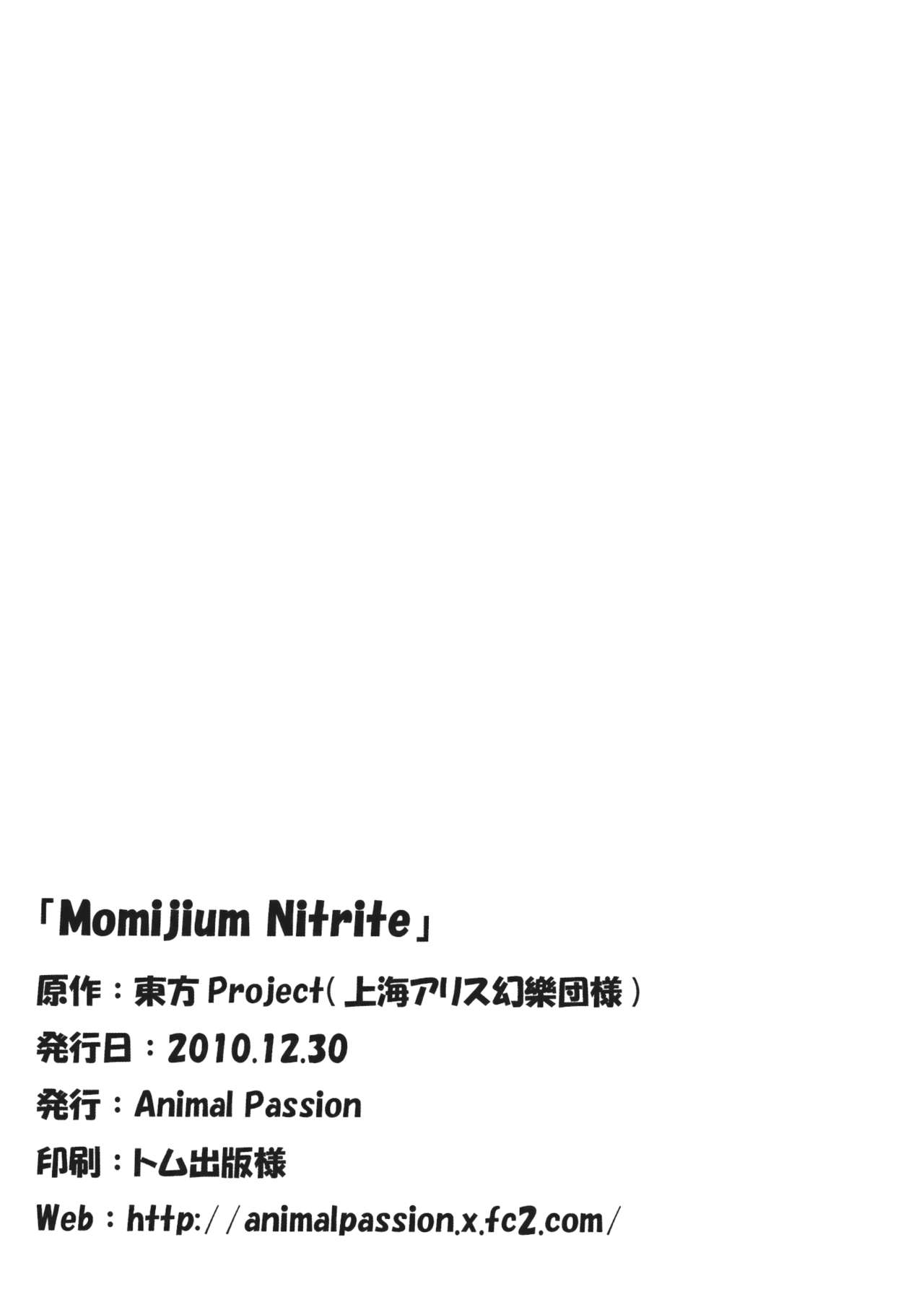 (C79) [Animal Passion (茹でピー)] Momijium Nitrite (東方Project) [中国翻訳]