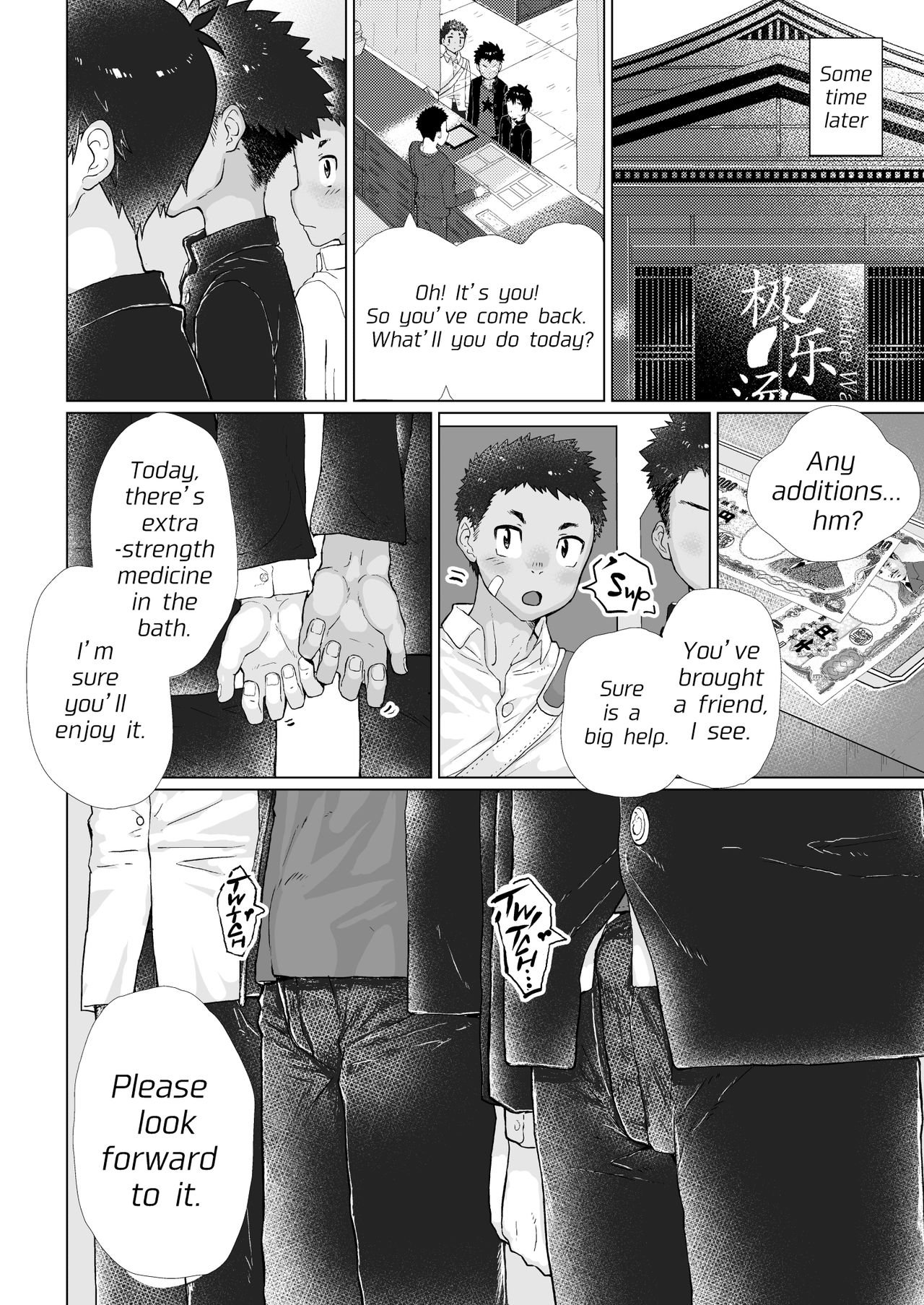 [ダンジエンジン (司馬ゆうじ)] オスガキ銭湯 [英訳] [DL版]