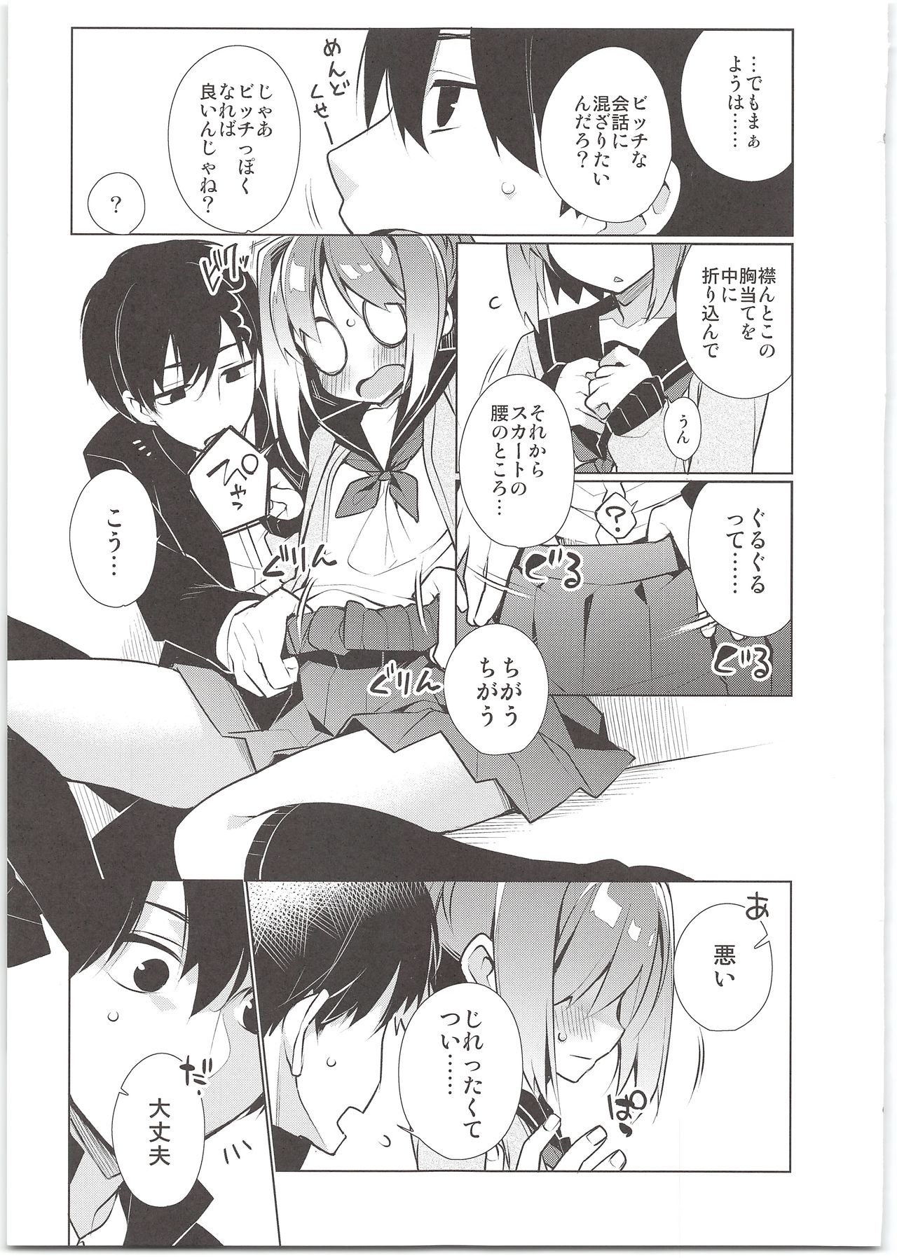 (C94) [ぎうにう屋 (ぎうにう)] AHO prototype