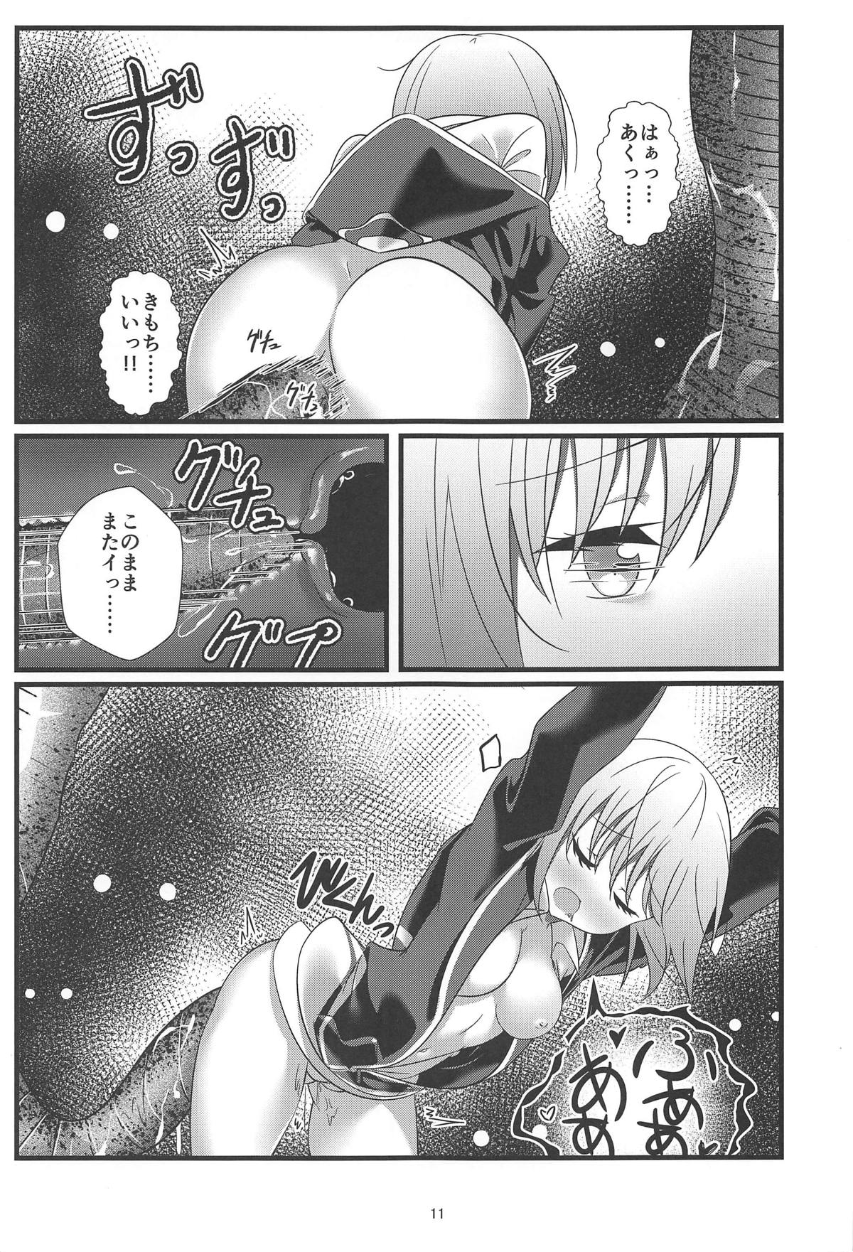 (C95) [circleNN (なまず、のあ)] SSSS.AKANECHAN (SSSS.GRIDMAN)