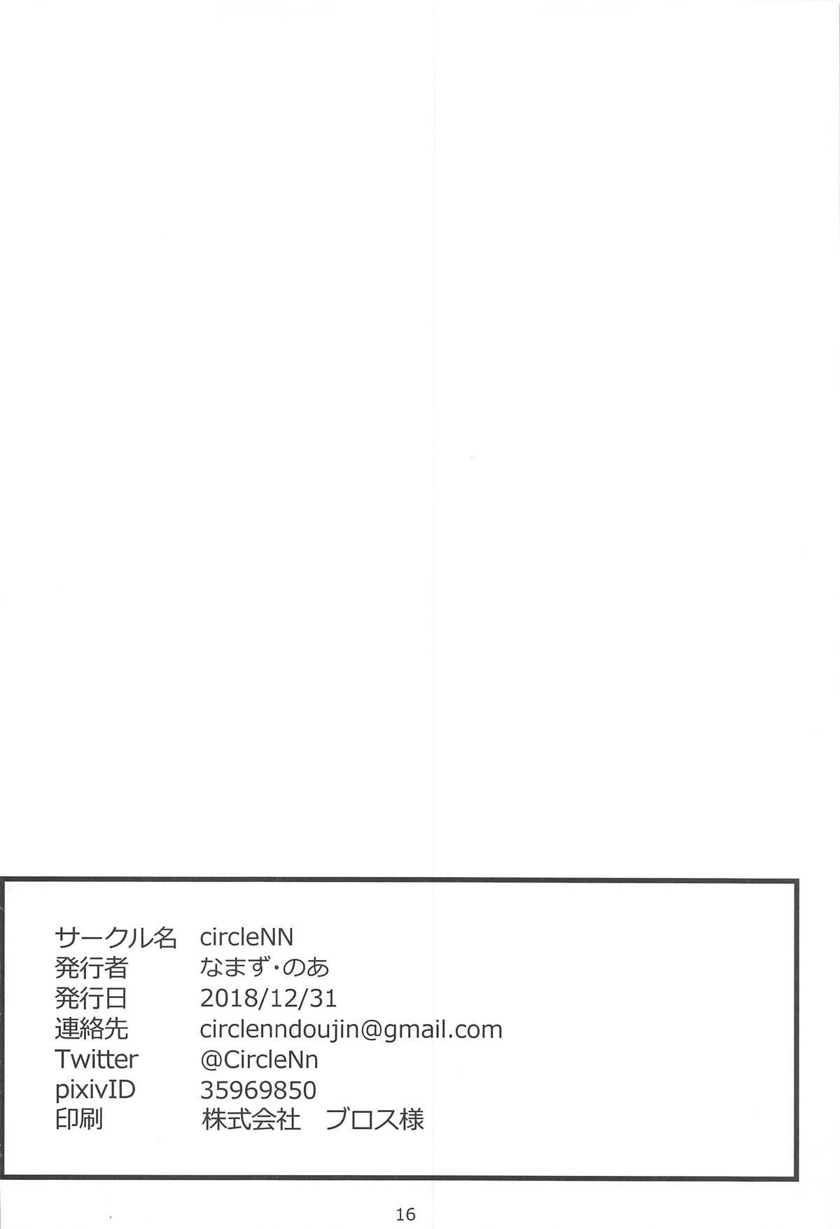 (C95) [circleNN (なまず、のあ)] SSSS.AKANECHAN (SSSS.GRIDMAN)