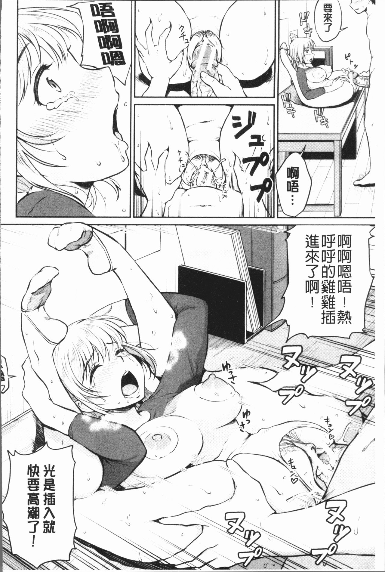 [メガねぃ] 思春期セックス [中国翻訳]