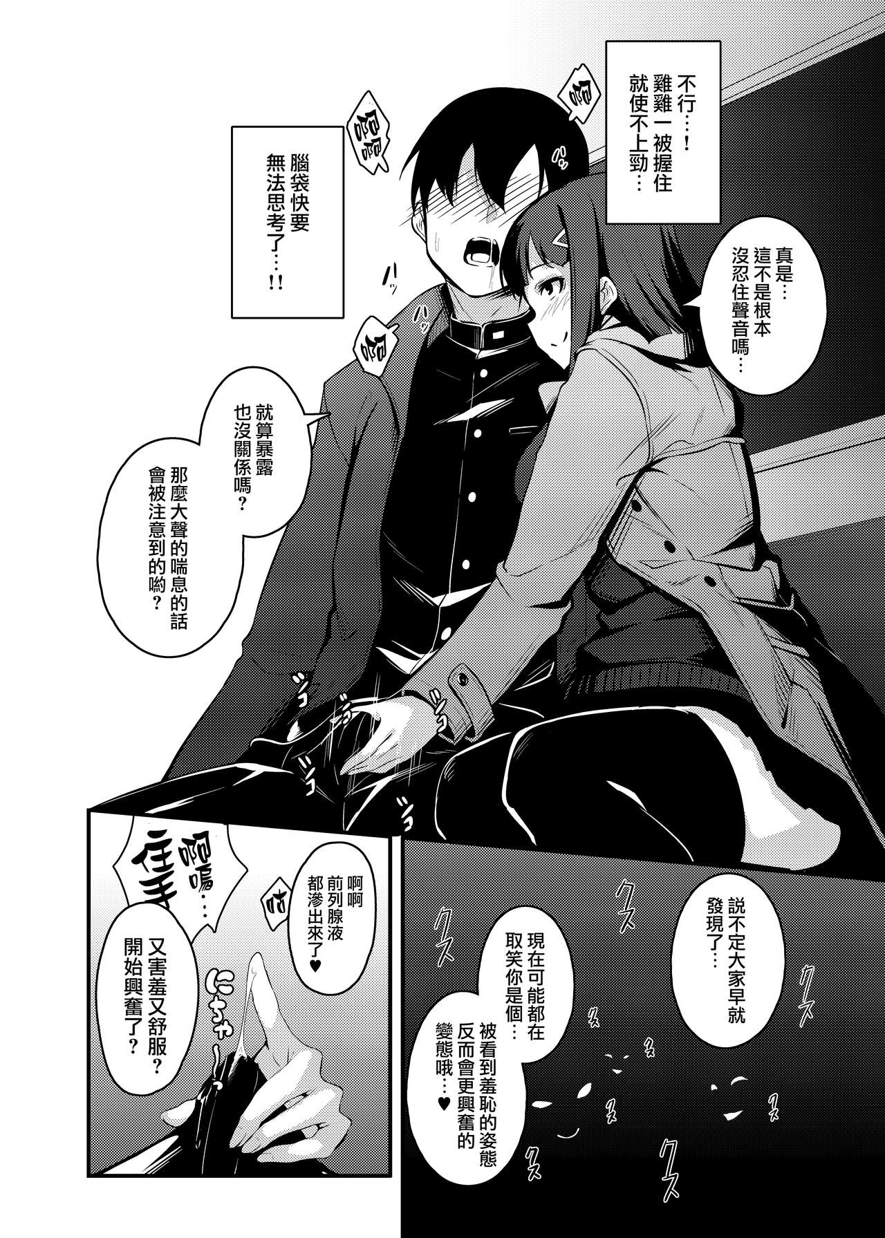 [graygreed (薄稀)] やさしいサキュバスちゃんと3 [中国翻訳] [DL版]