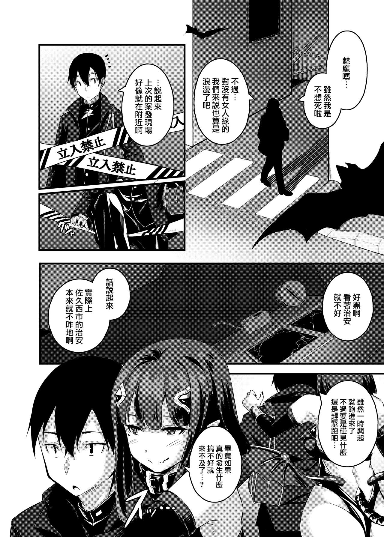 [graygreed (薄稀)] やさしいサキュバスちゃんと3 [中国翻訳] [DL版]