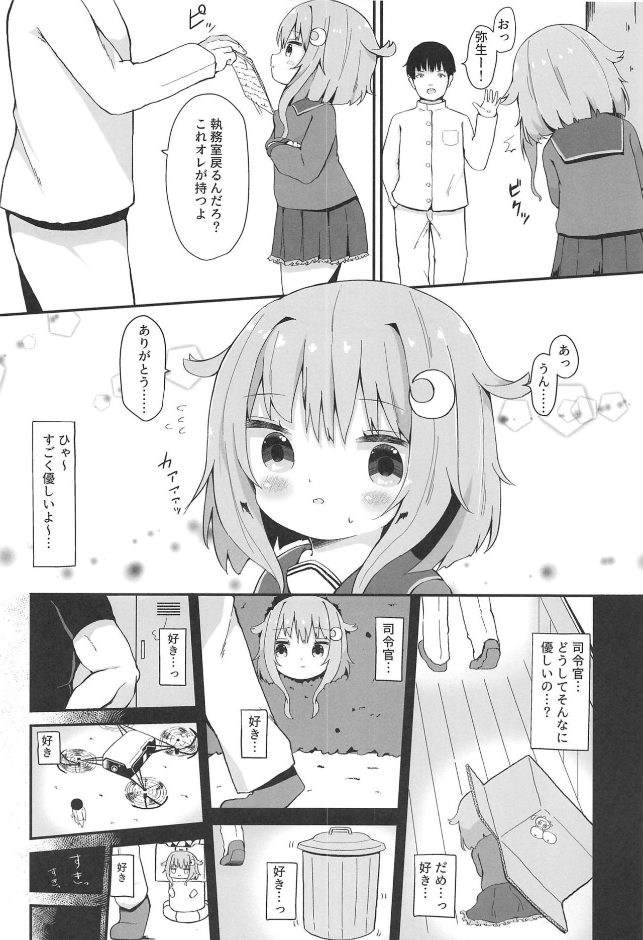 (C95) [むぎちょこストア (むぎちょこ)] 恋する弥生 (艦隊これくしょん -艦これ-)
