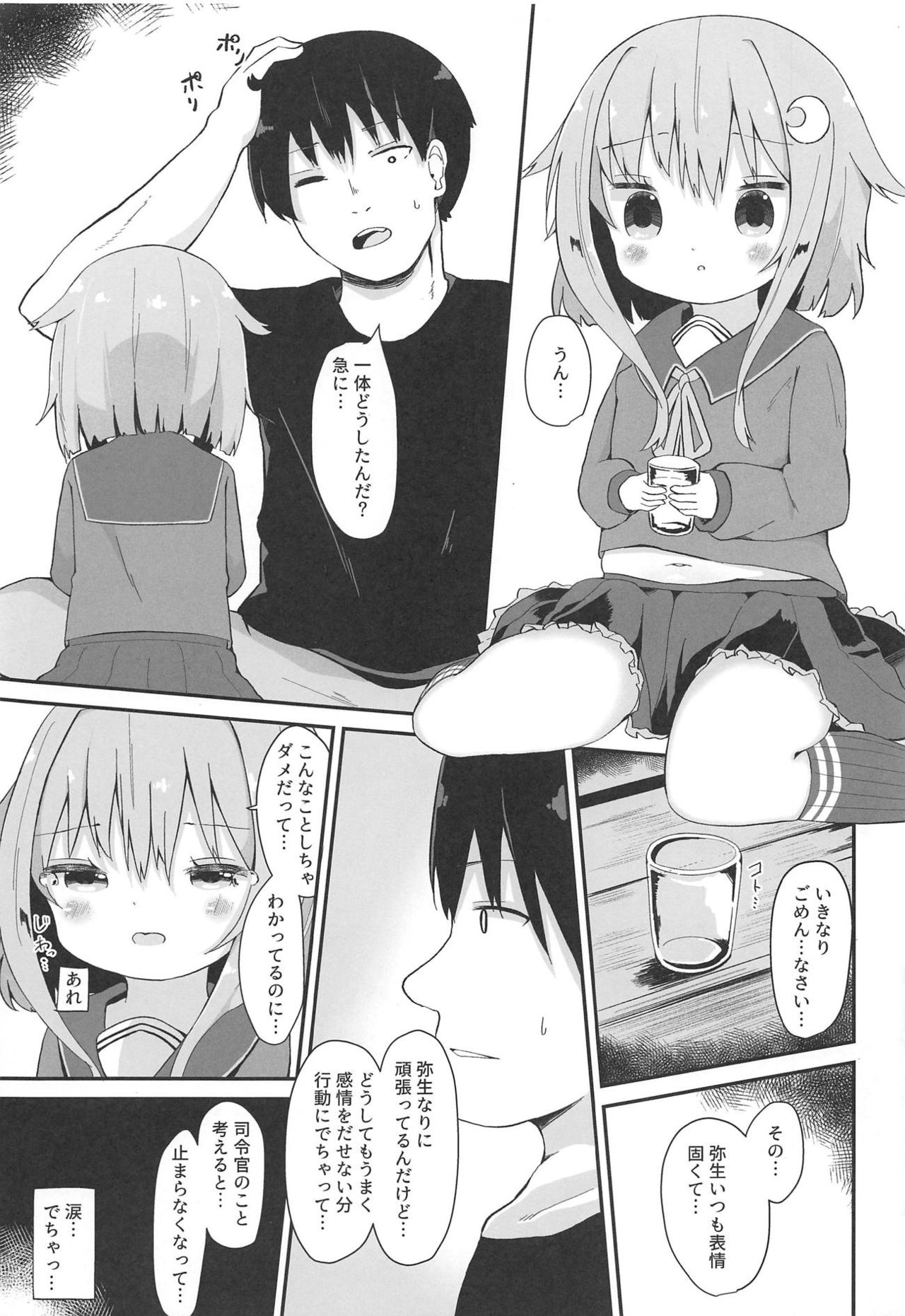 (C95) [むぎちょこストア (むぎちょこ)] 恋する弥生 (艦隊これくしょん -艦これ-)