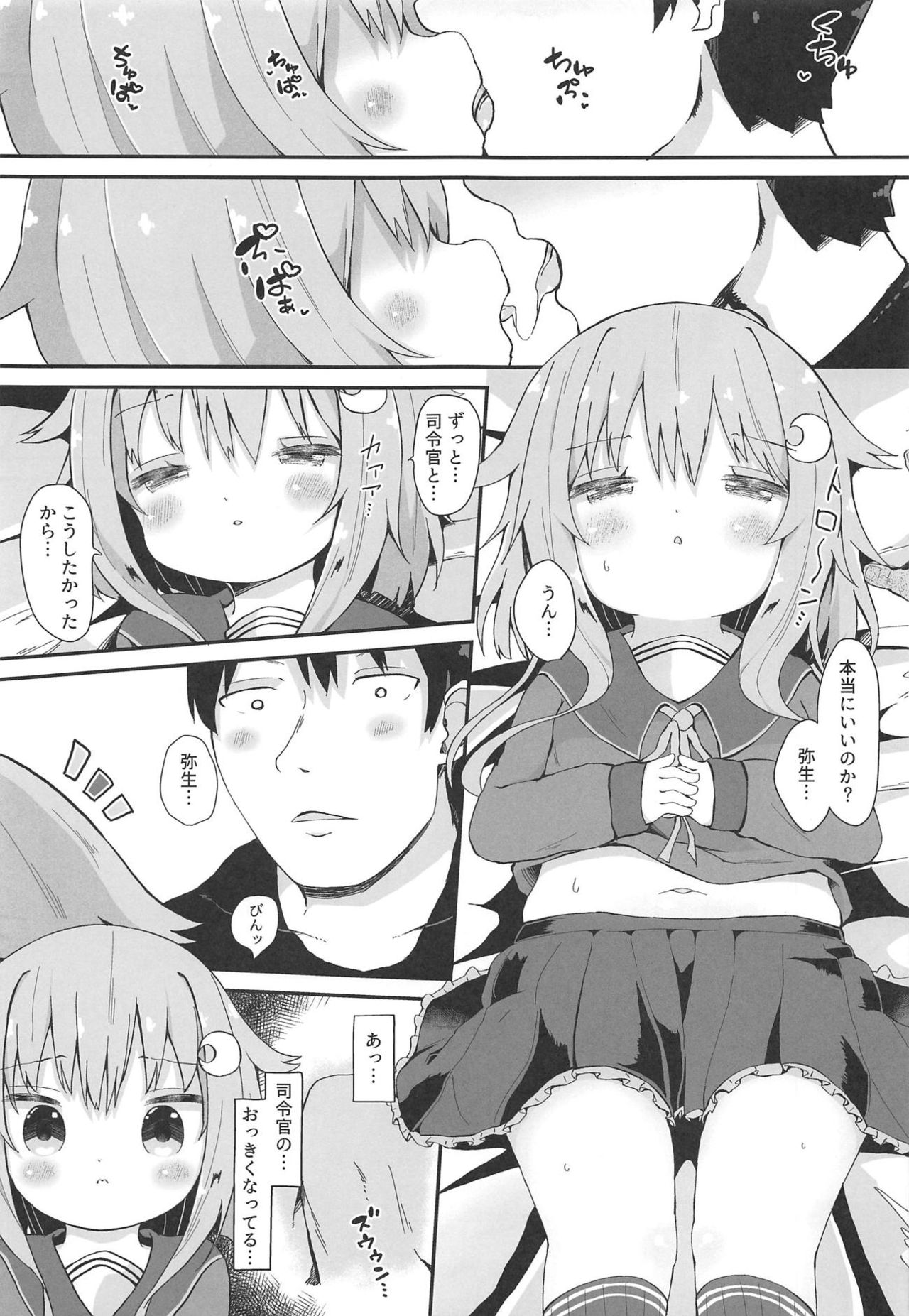(C95) [むぎちょこストア (むぎちょこ)] 恋する弥生 (艦隊これくしょん -艦これ-)