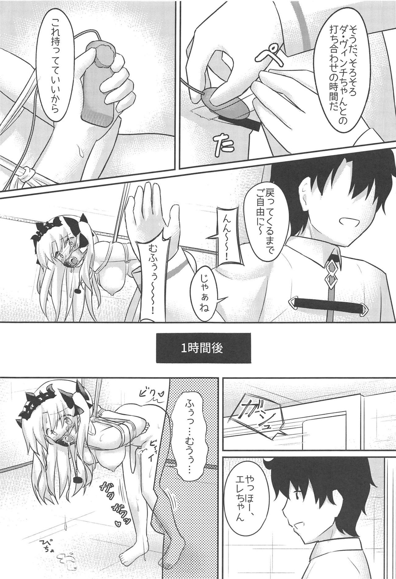 (C95) [くらうでぃ (くらうど)] ドM女神のエレシュキガル2 (Fate/Grand Order)