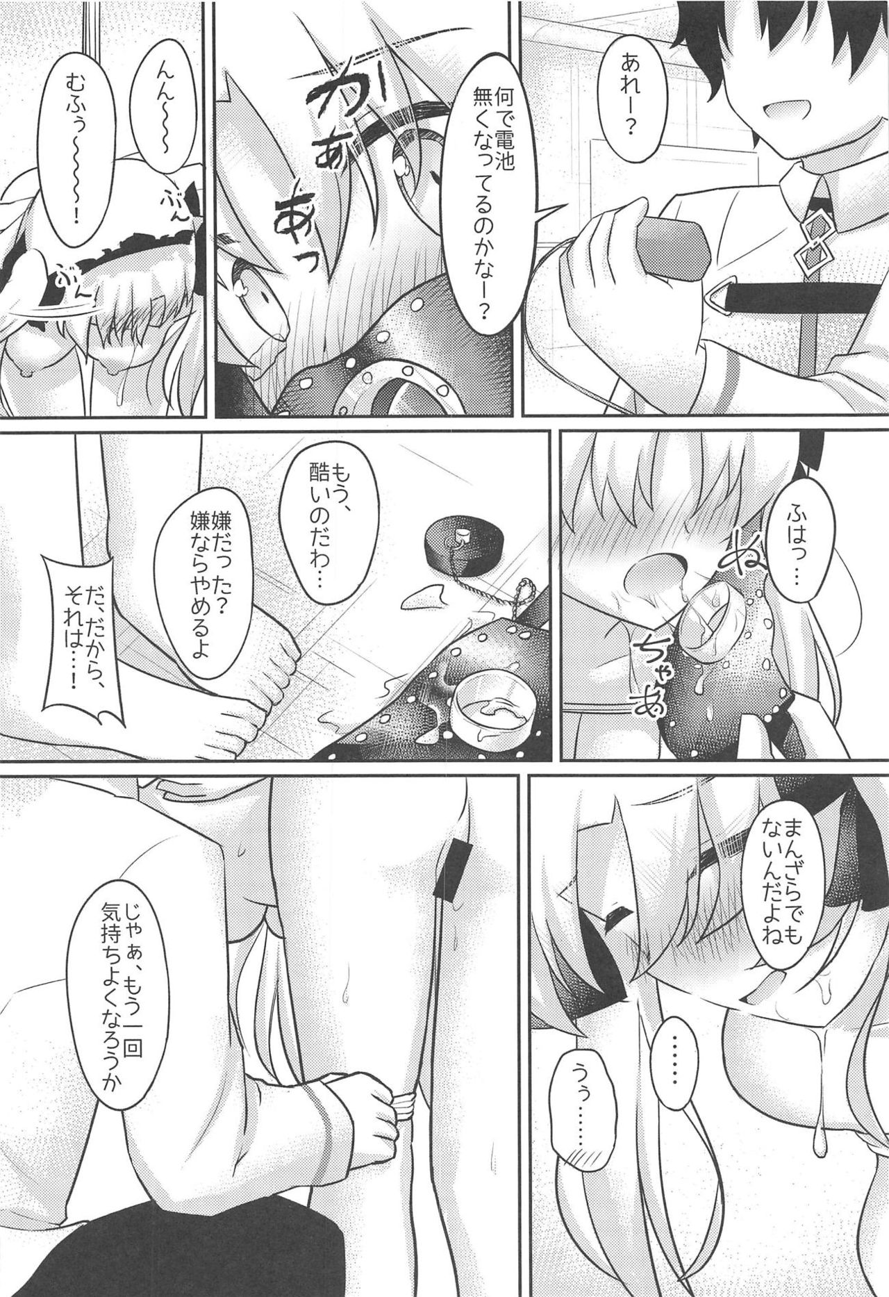 (C95) [くらうでぃ (くらうど)] ドM女神のエレシュキガル2 (Fate/Grand Order)