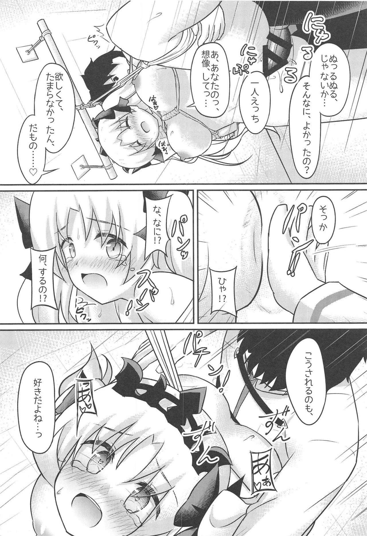 (C95) [くらうでぃ (くらうど)] ドM女神のエレシュキガル2 (Fate/Grand Order)
