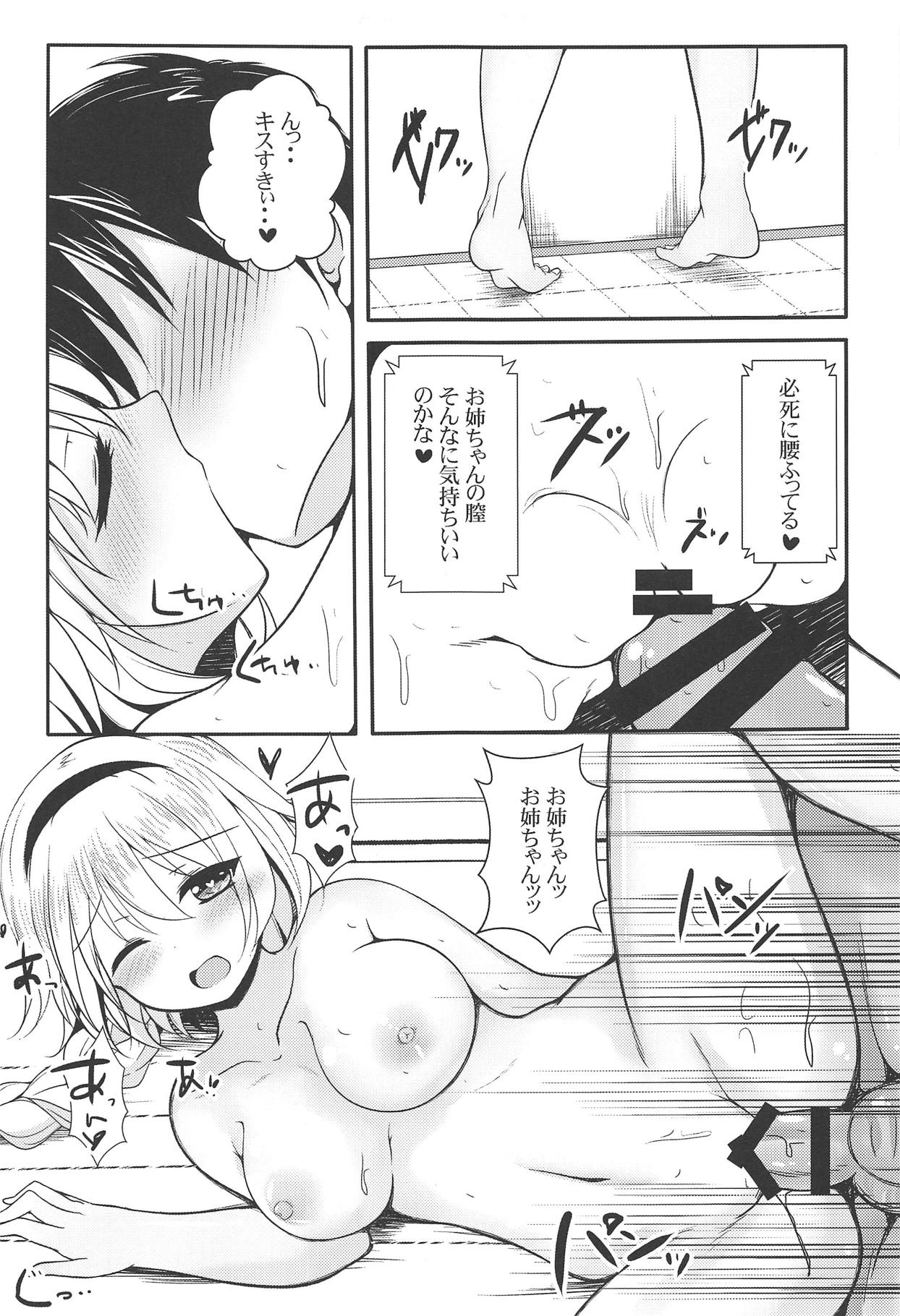 (C95) [Rampancy (跋扈)] Family Flag XRATED (Fate/Grand Order)