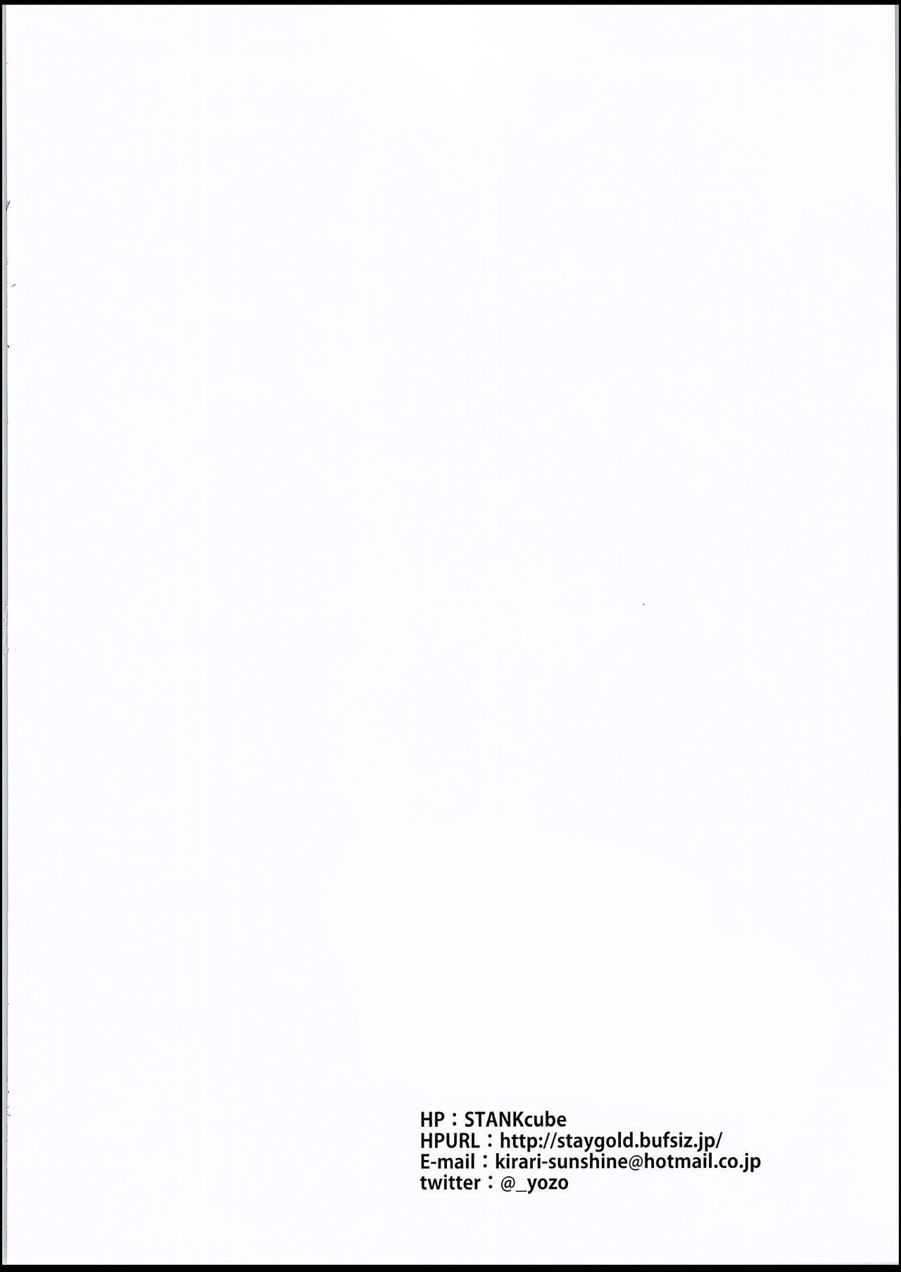 (C94) [STANKY (yozo)] 騎士王のキモチイイ穴 (Fate/Grand Order) [英訳]