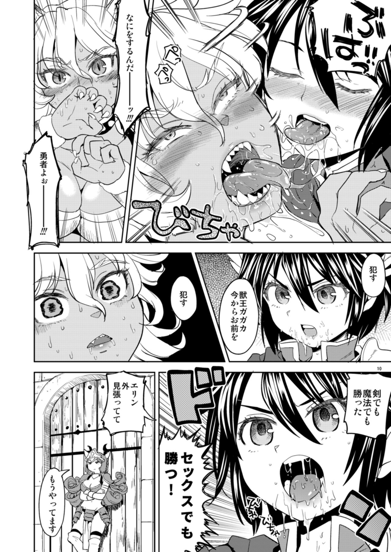 [ネダオレ (あやね)] 女勇者に転生したら魔族の妻が5人もいるらしい [DL版]