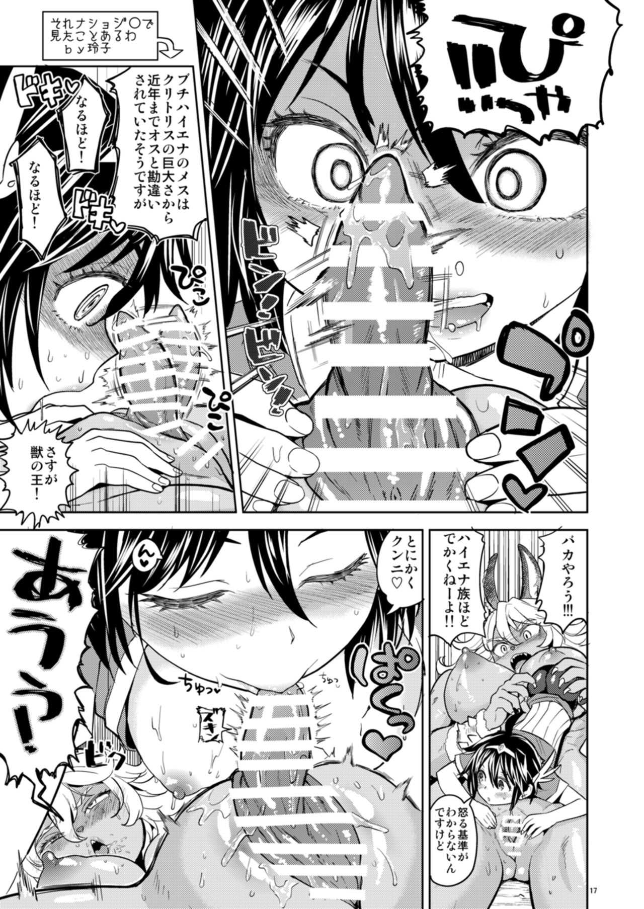 [ネダオレ (あやね)] 女勇者に転生したら魔族の妻が5人もいるらしい [DL版]