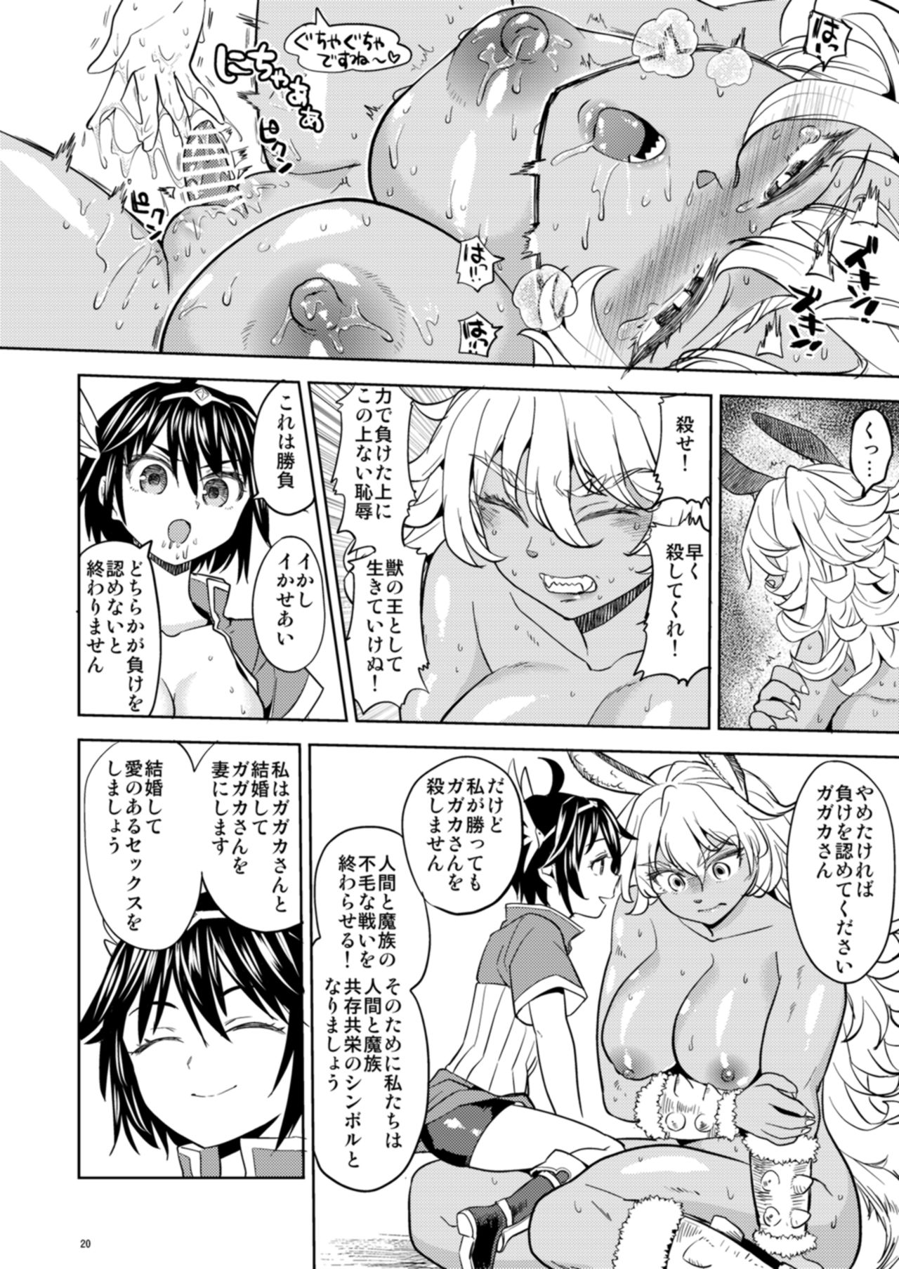 [ネダオレ (あやね)] 女勇者に転生したら魔族の妻が5人もいるらしい [DL版]