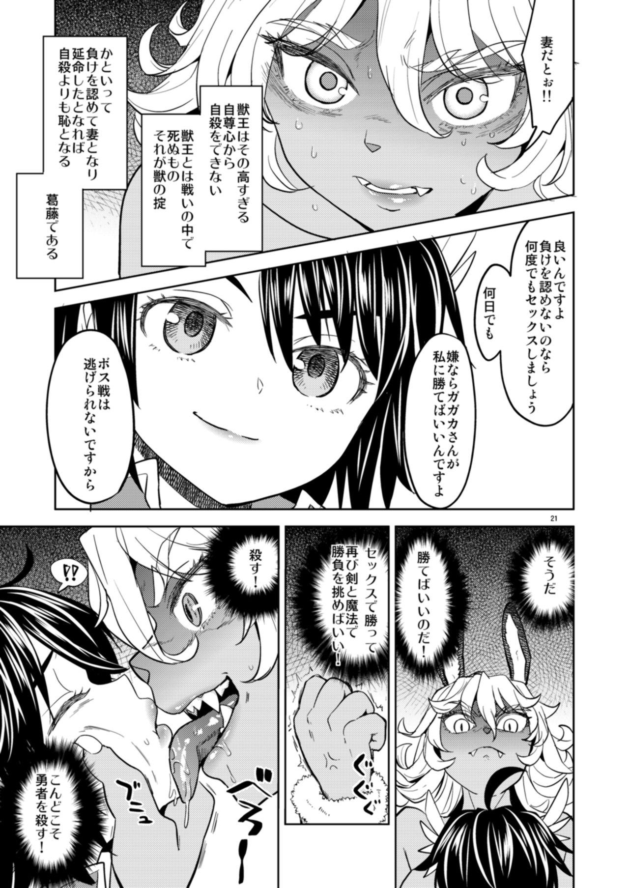 [ネダオレ (あやね)] 女勇者に転生したら魔族の妻が5人もいるらしい [DL版]