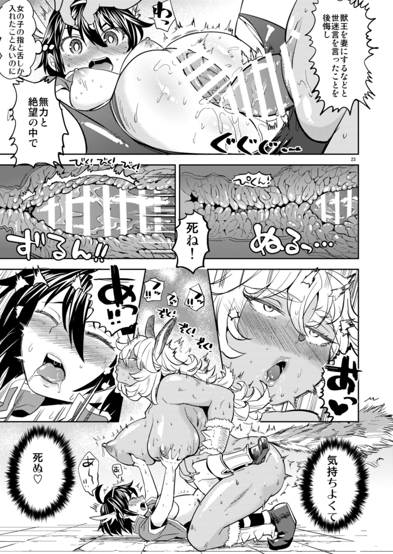 [ネダオレ (あやね)] 女勇者に転生したら魔族の妻が5人もいるらしい [DL版]