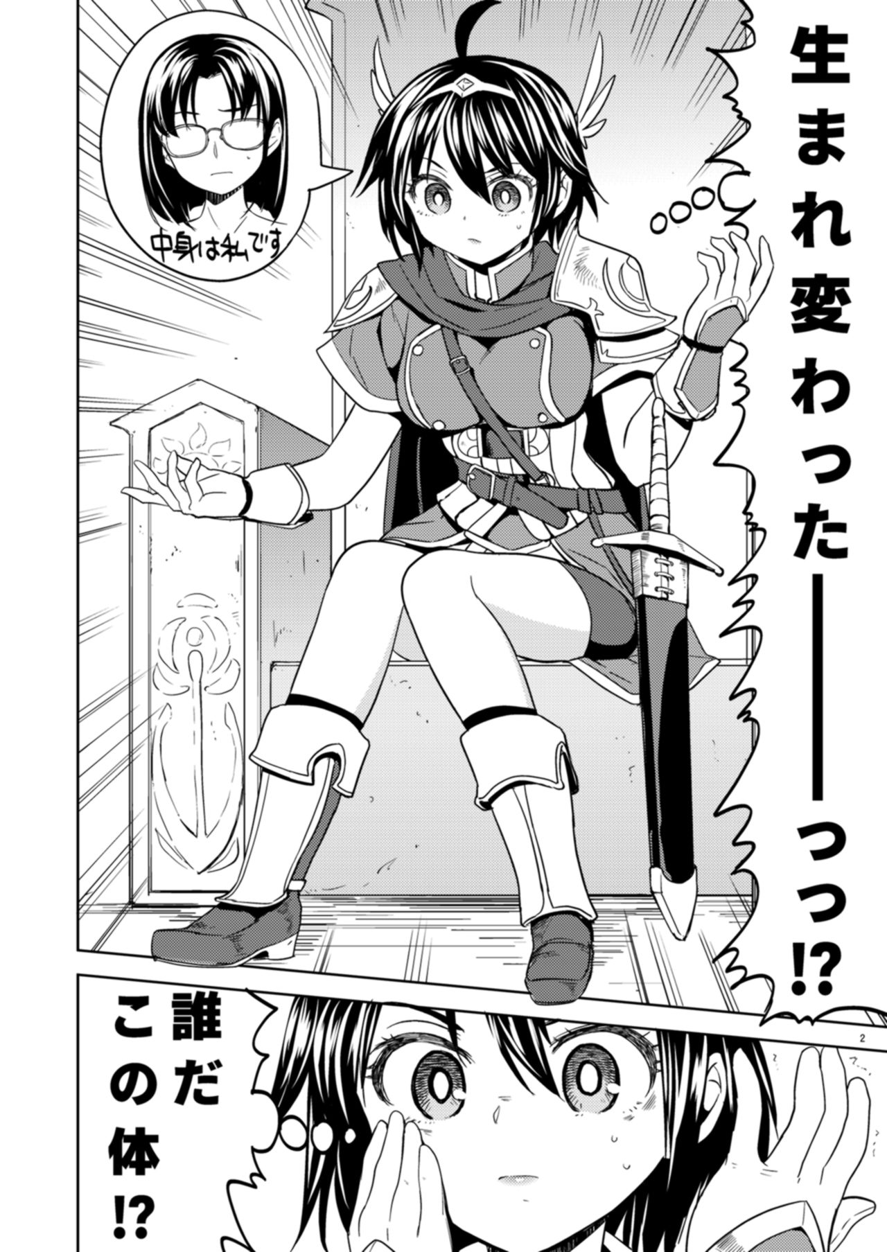 [ネダオレ (あやね)] 女勇者に転生したら魔族の妻が5人もいるらしい [DL版]