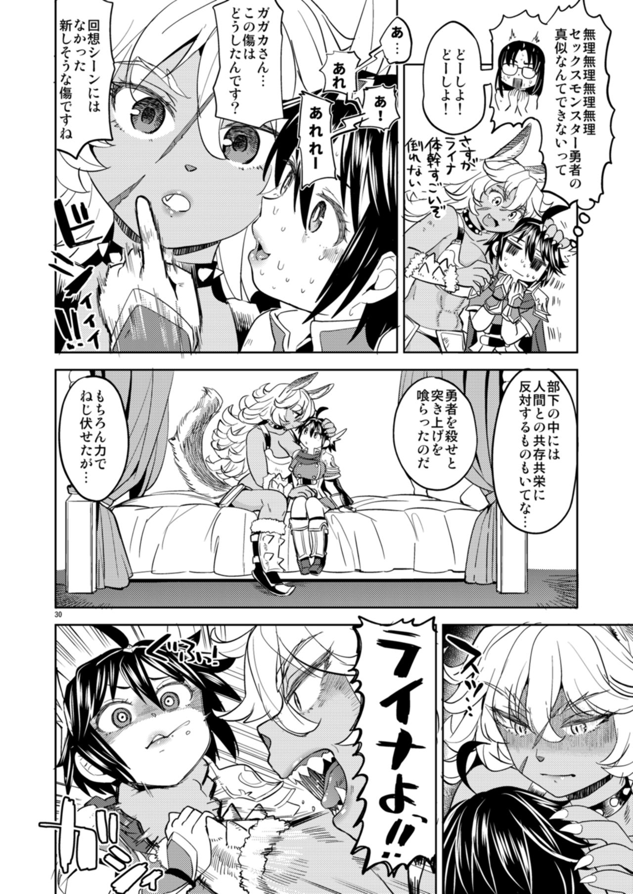 [ネダオレ (あやね)] 女勇者に転生したら魔族の妻が5人もいるらしい [DL版]